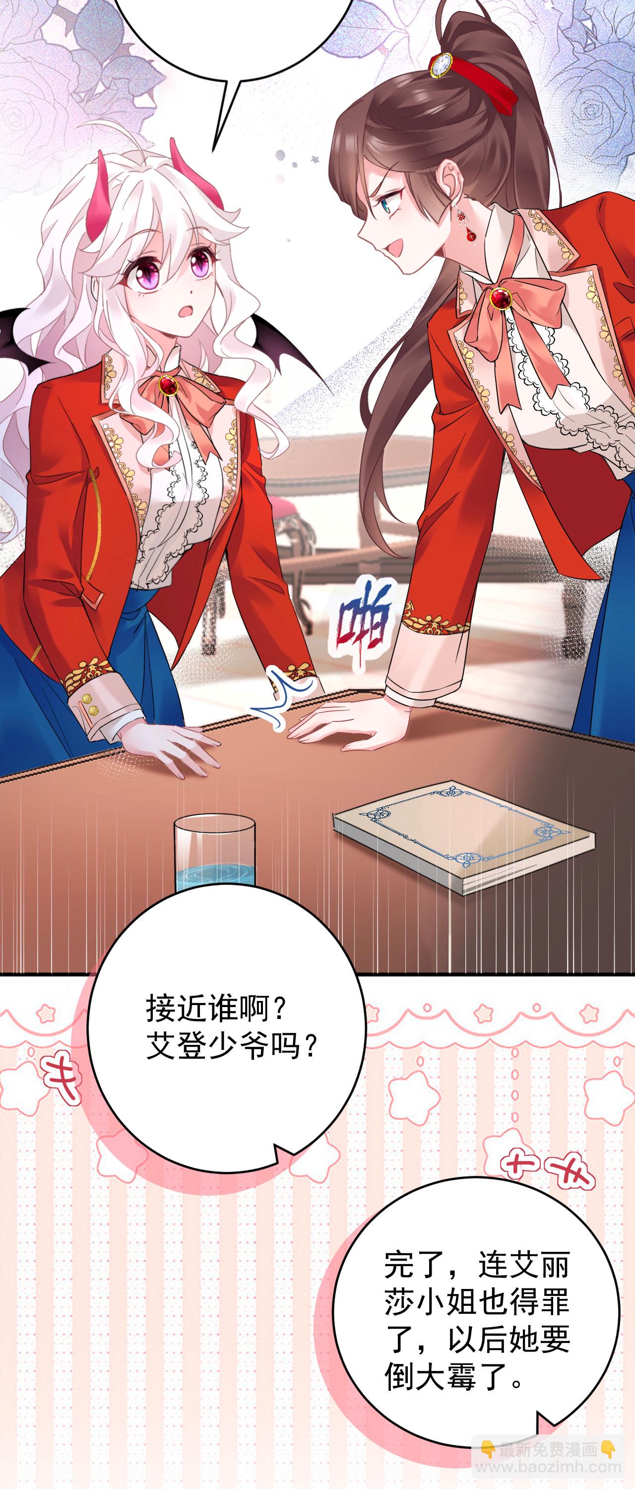 第45话 这是早安吻-第48话