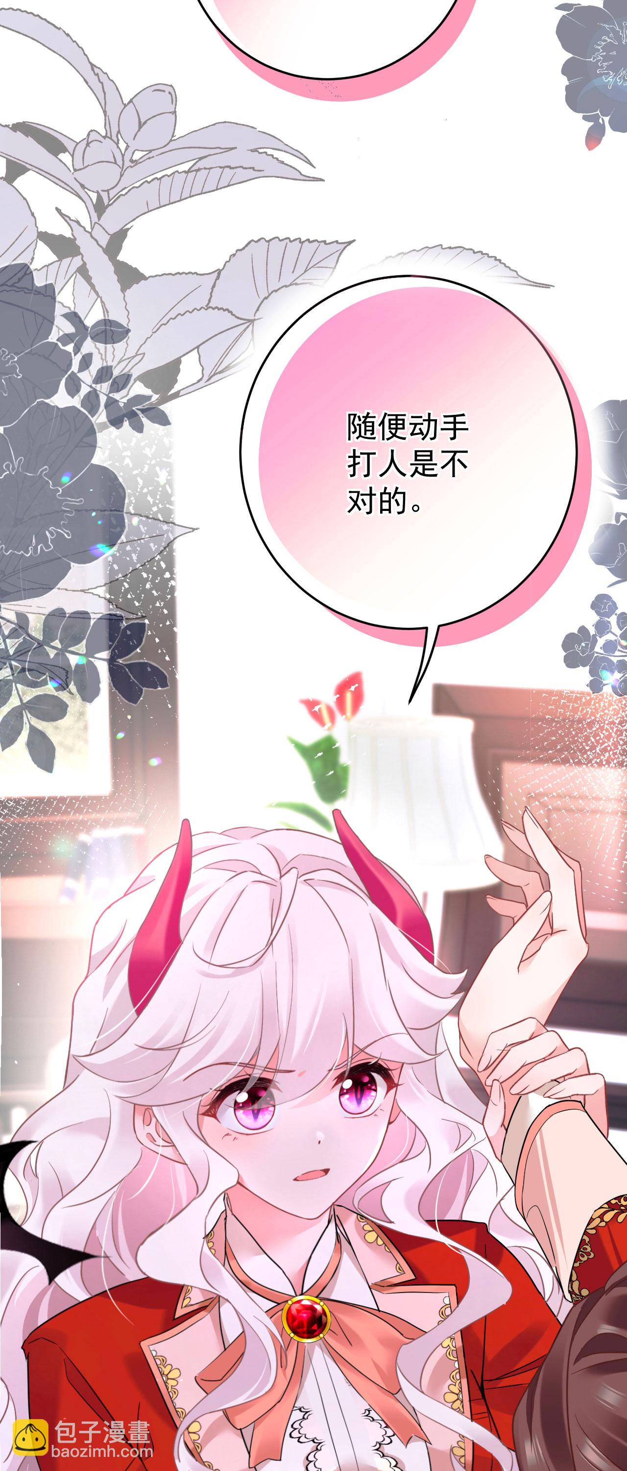 第45话 这是早安吻-第48话