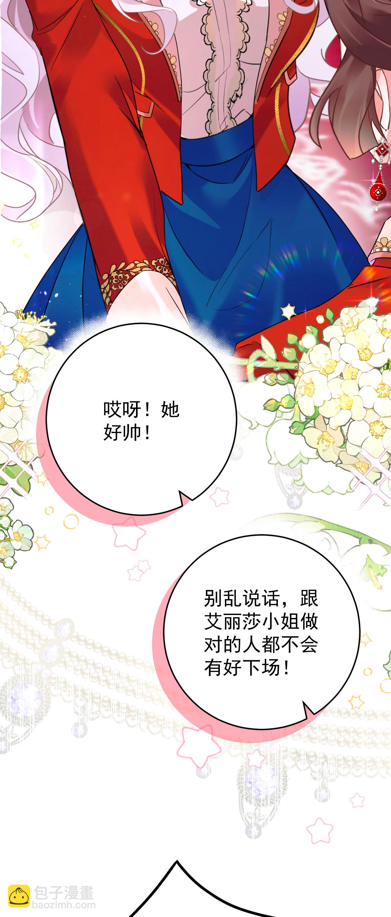 第45话 这是早安吻-第48话