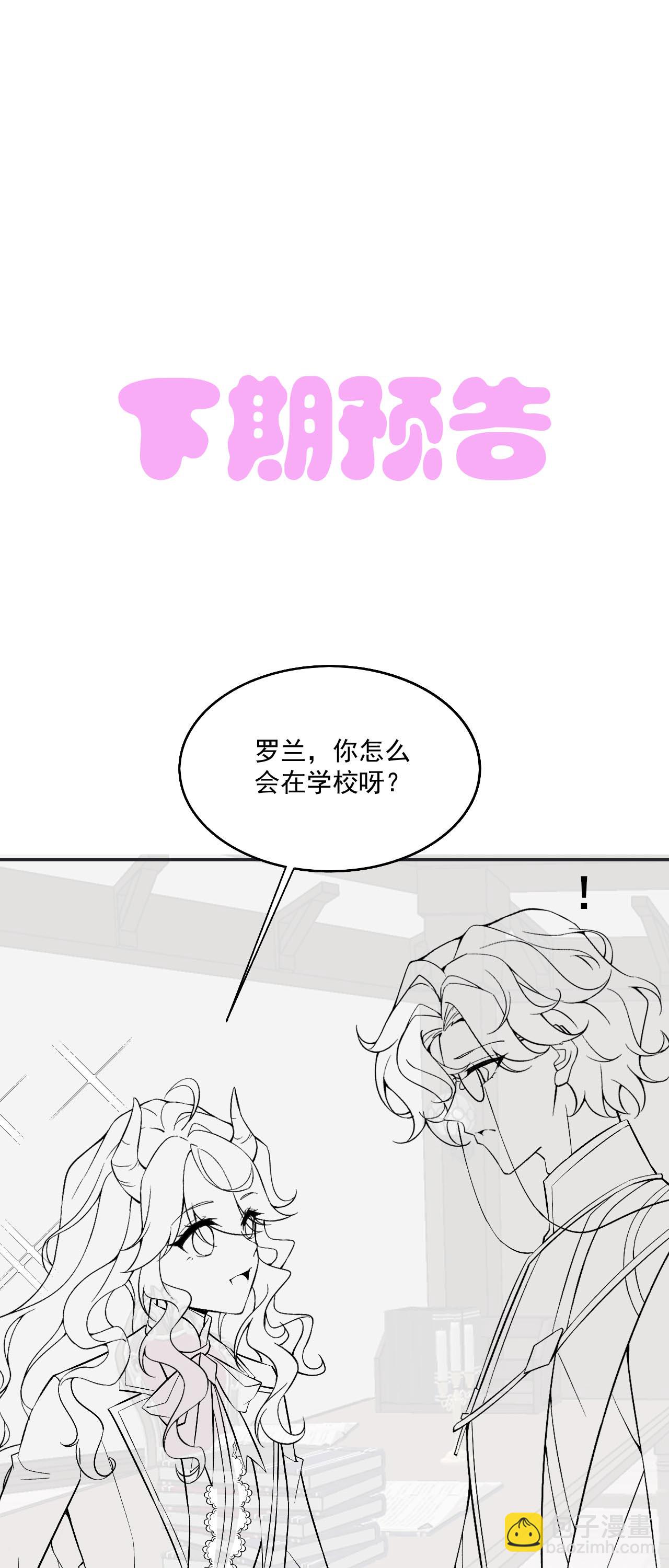 第45话 这是早安吻-第48话