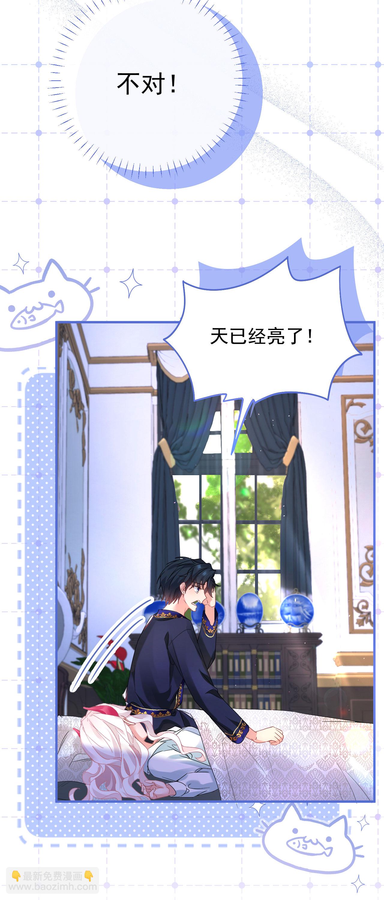 第45话 这是早安吻-第48话