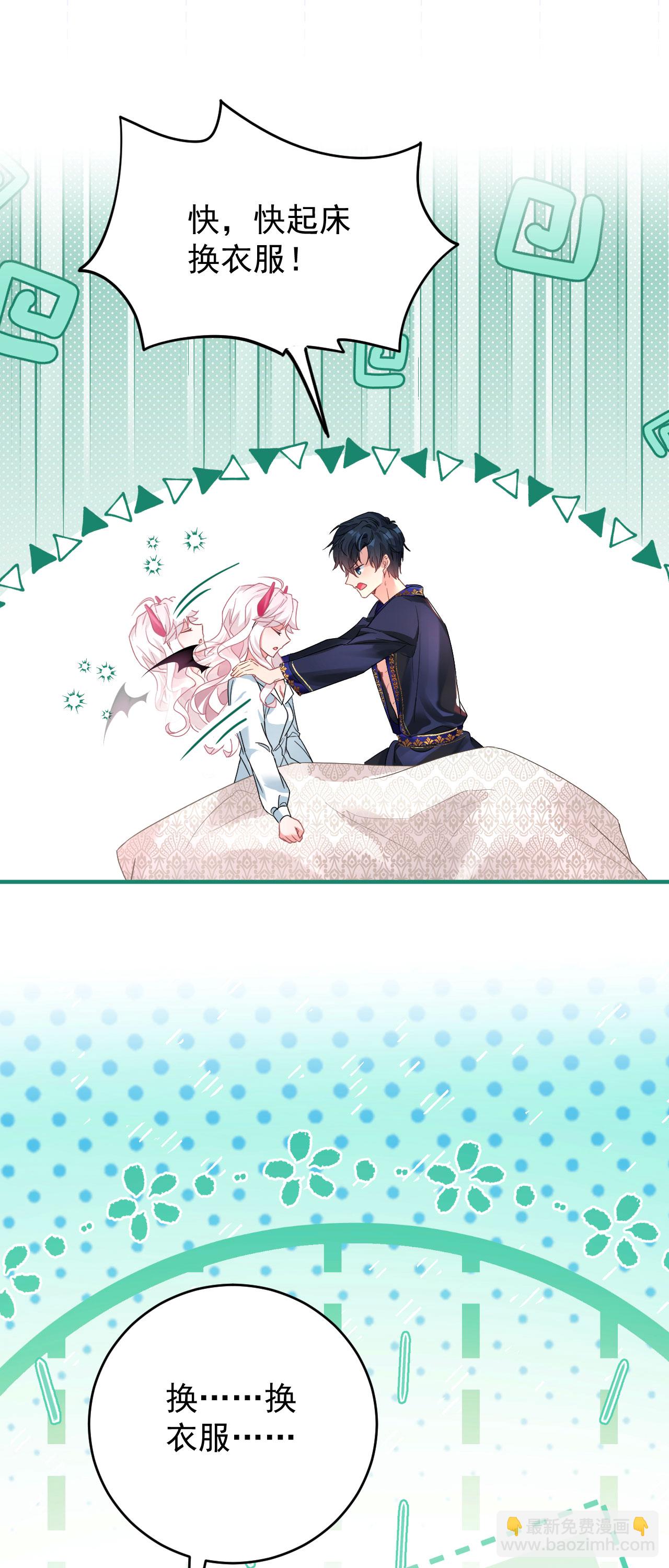 第45话 这是早安吻-第48话