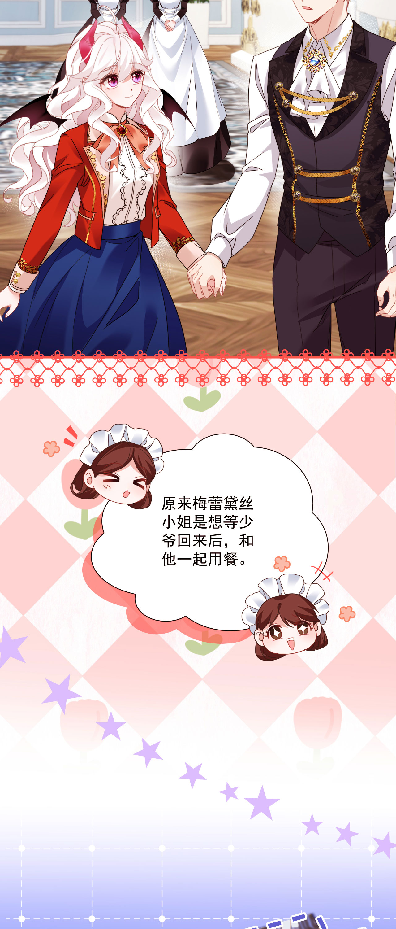 第47话 他能有多好？-第50话