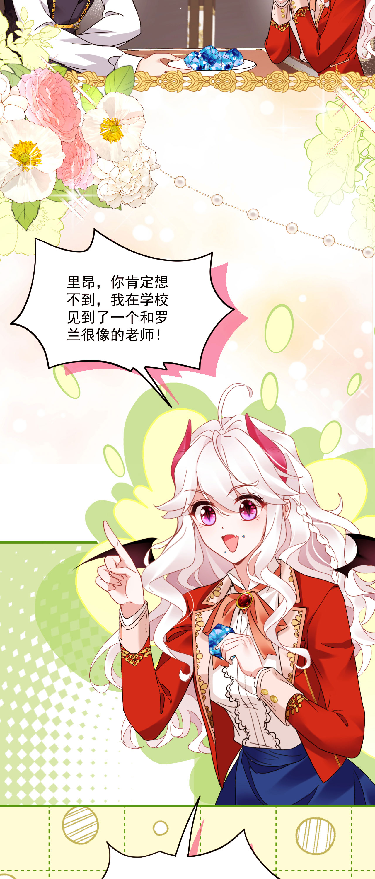 第47话 他能有多好？-第50话