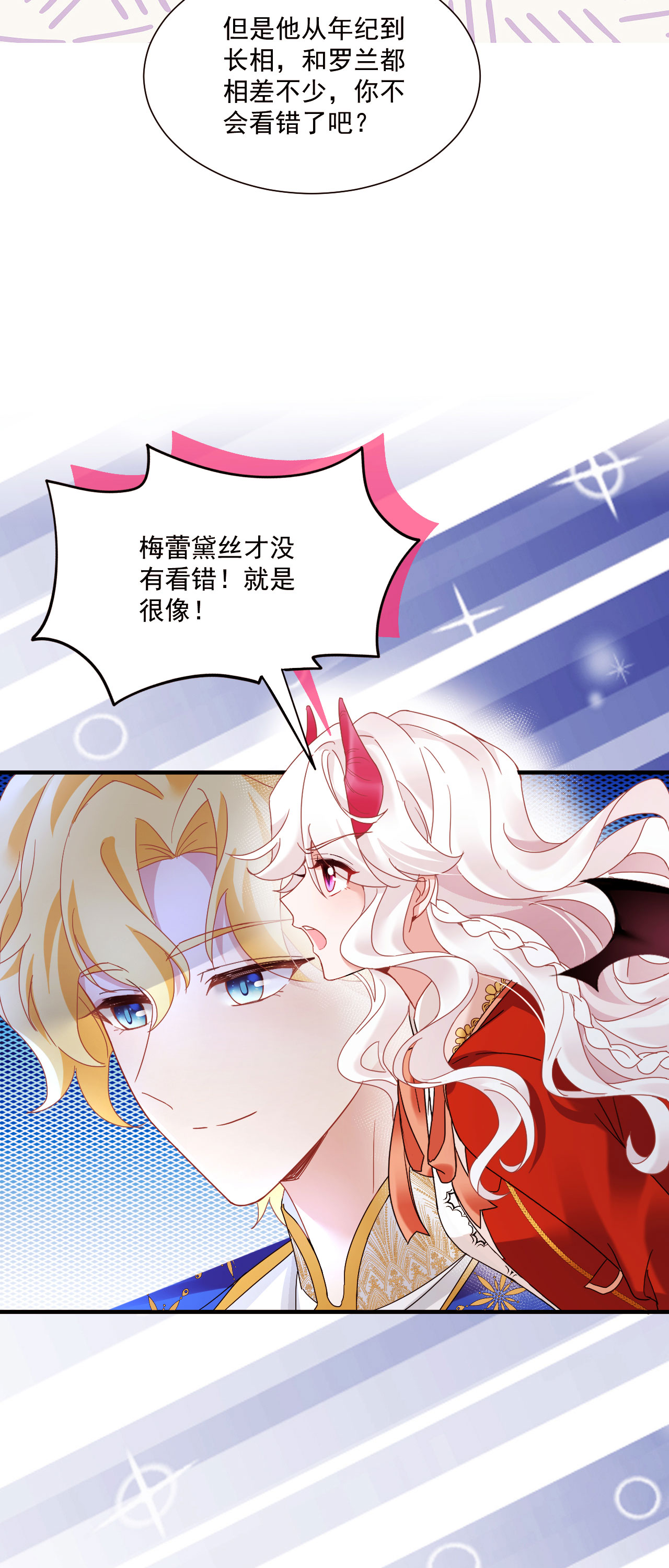 第47话 他能有多好？-第50话