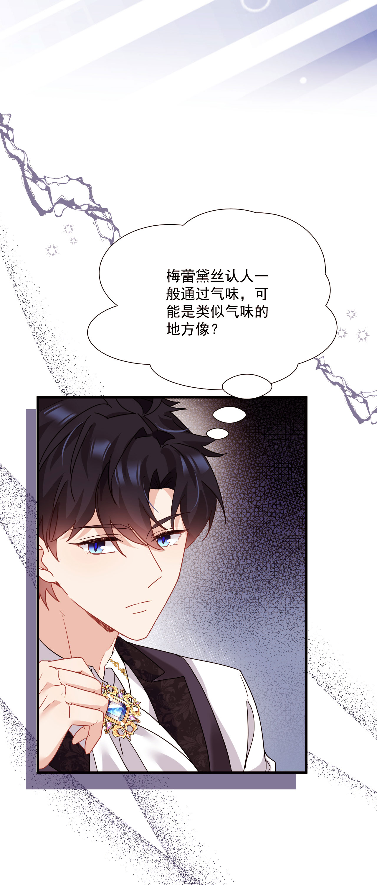 第47话 他能有多好？-第50话