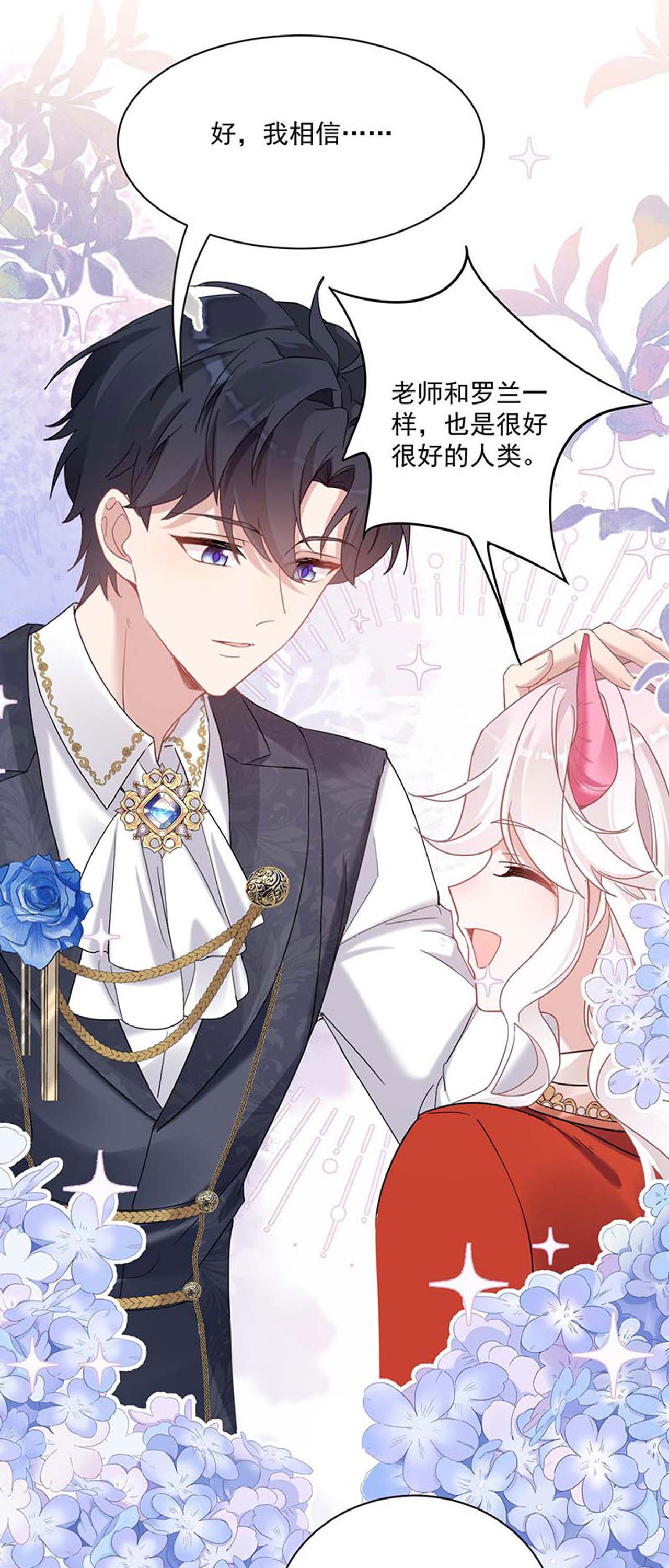 第47话 他能有多好？-第50话