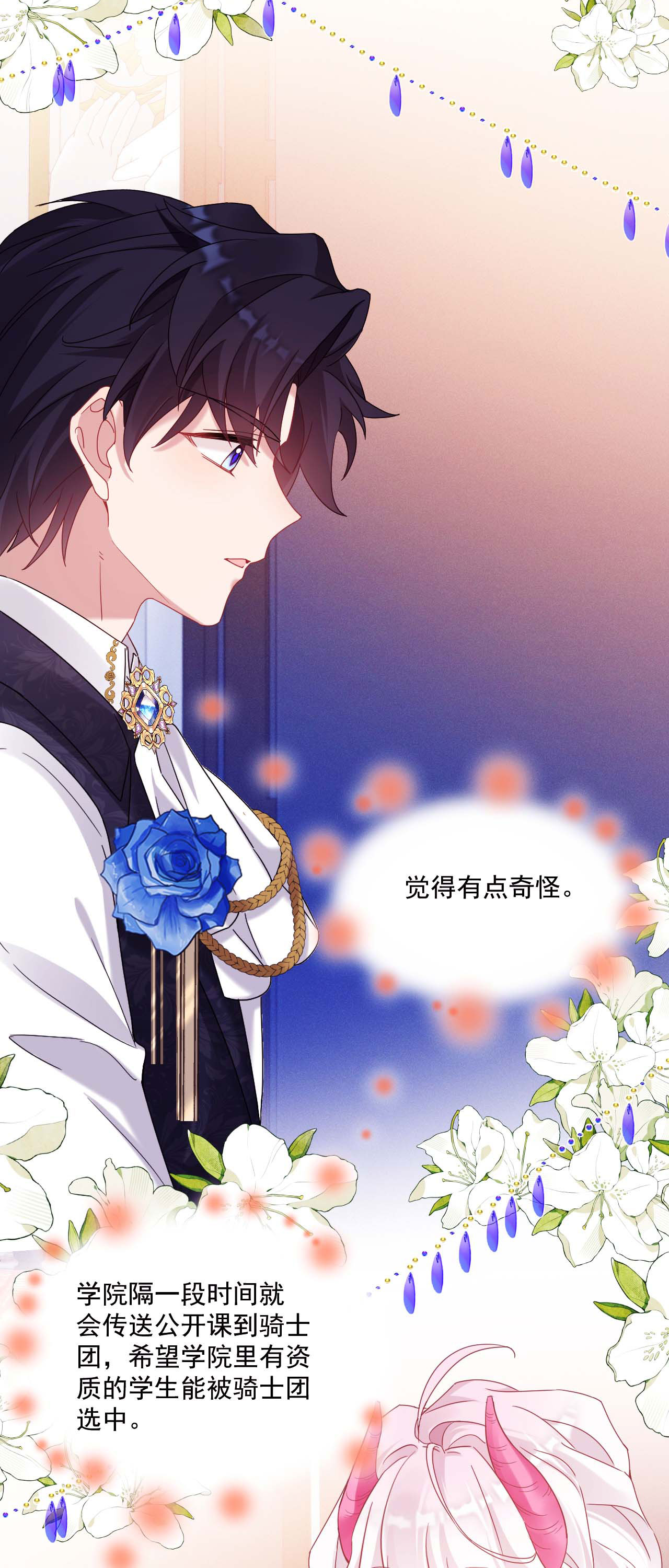 第47话 他能有多好？-第50话