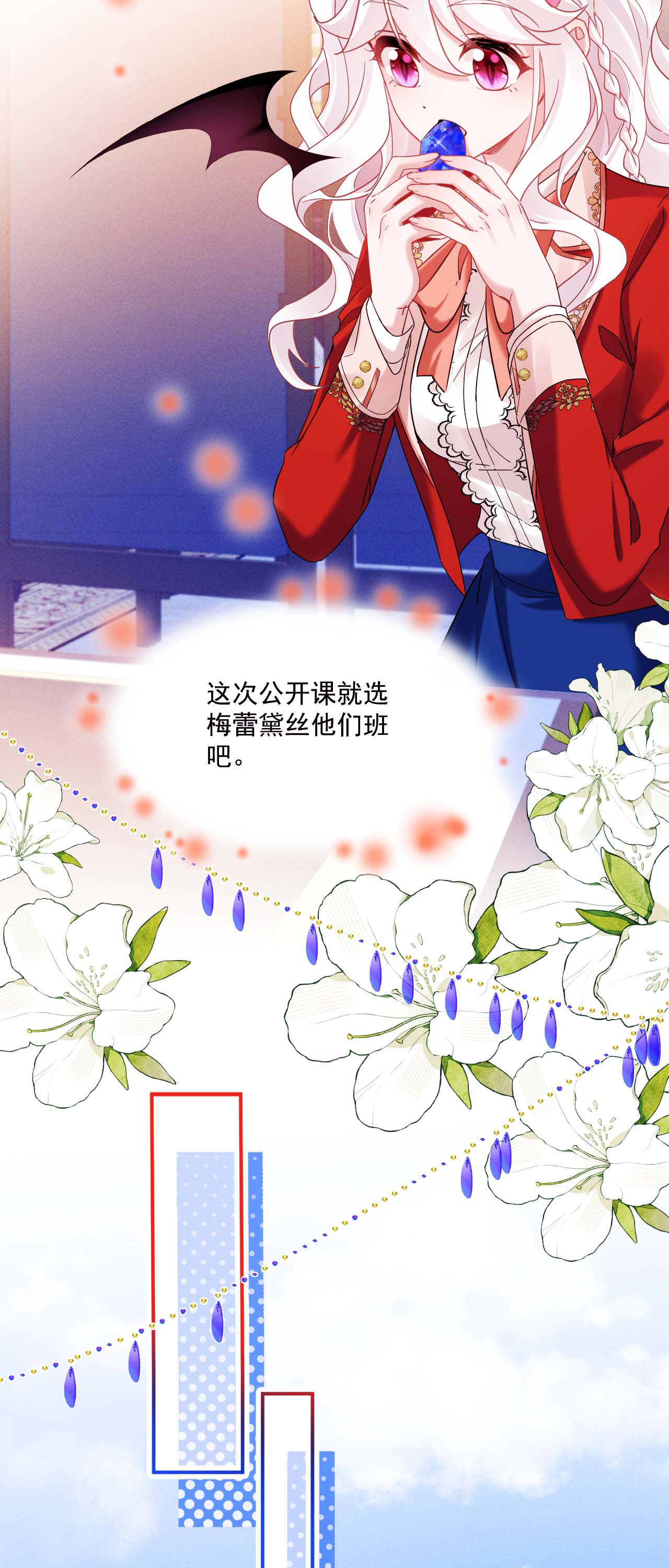 第47话 他能有多好？-第50话