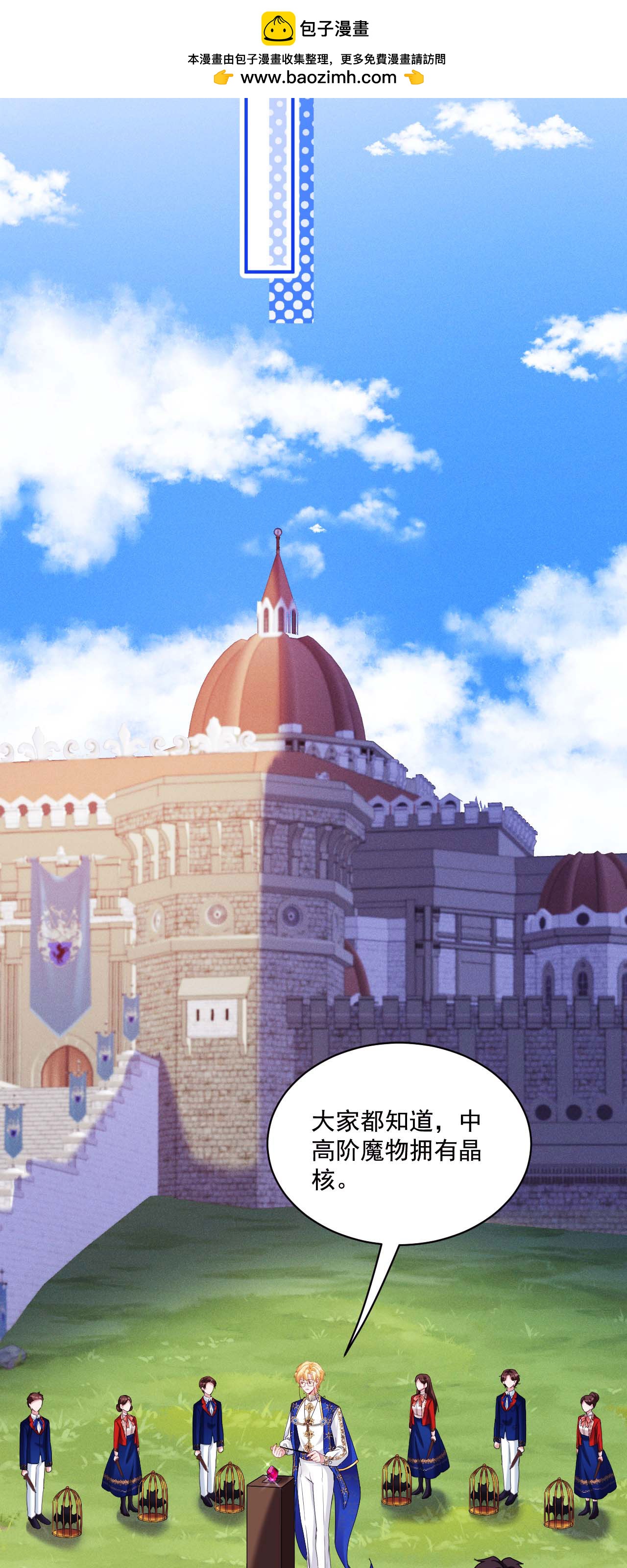 第47话 他能有多好？-第50话