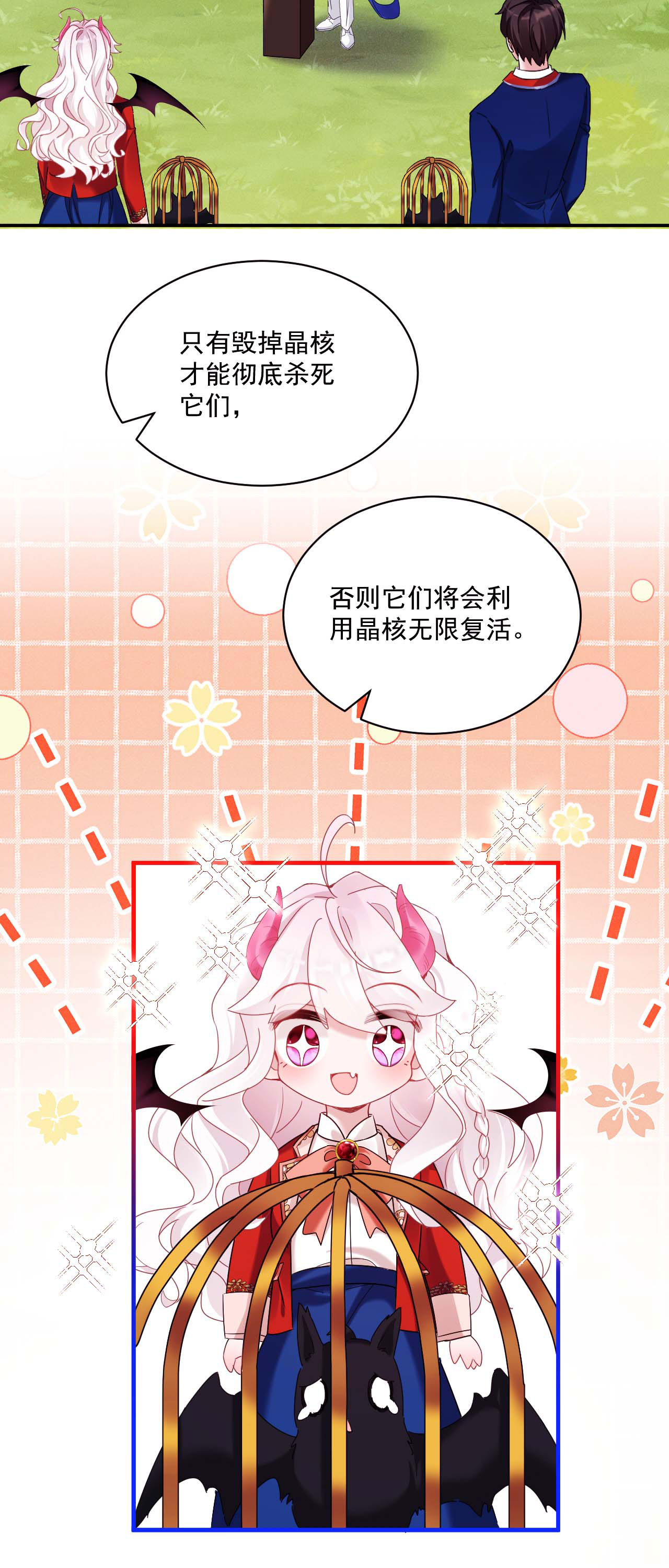 第47话 他能有多好？-第50话