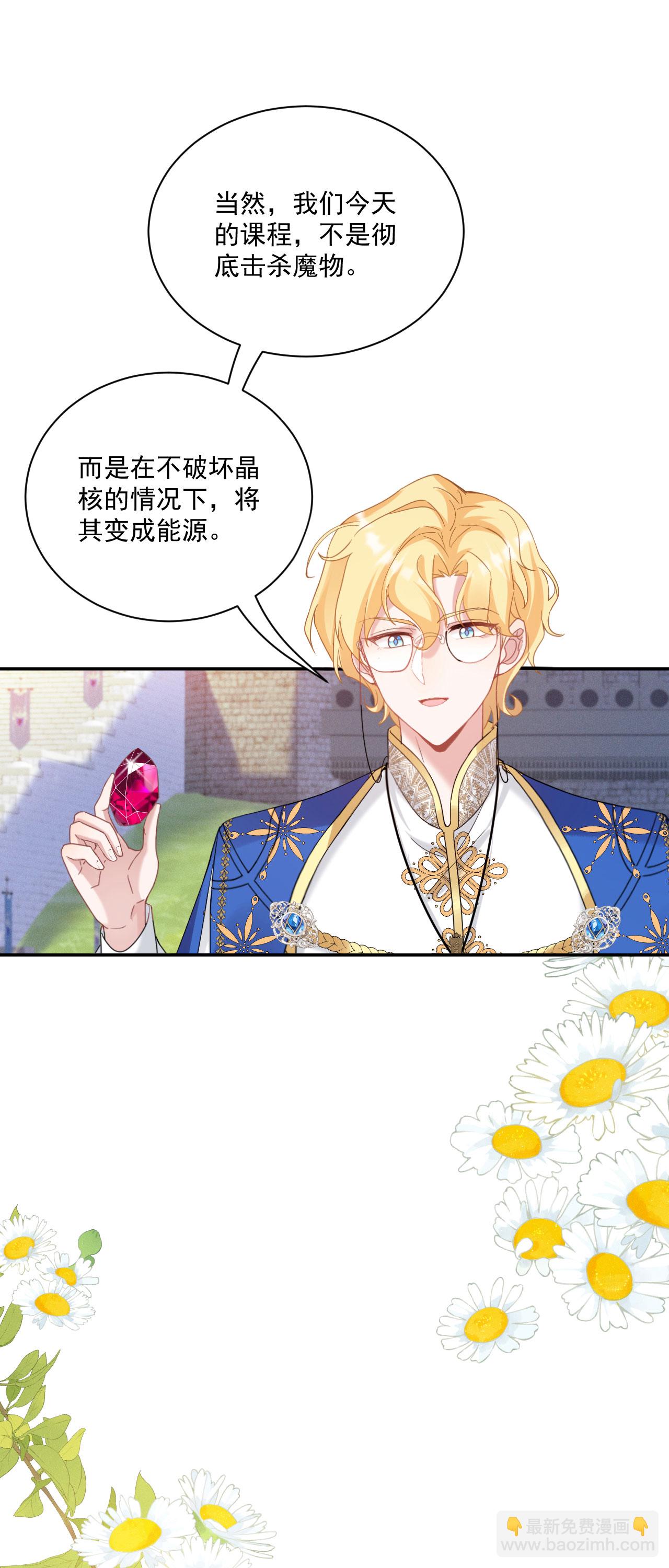 第47话 他能有多好？-第50话
