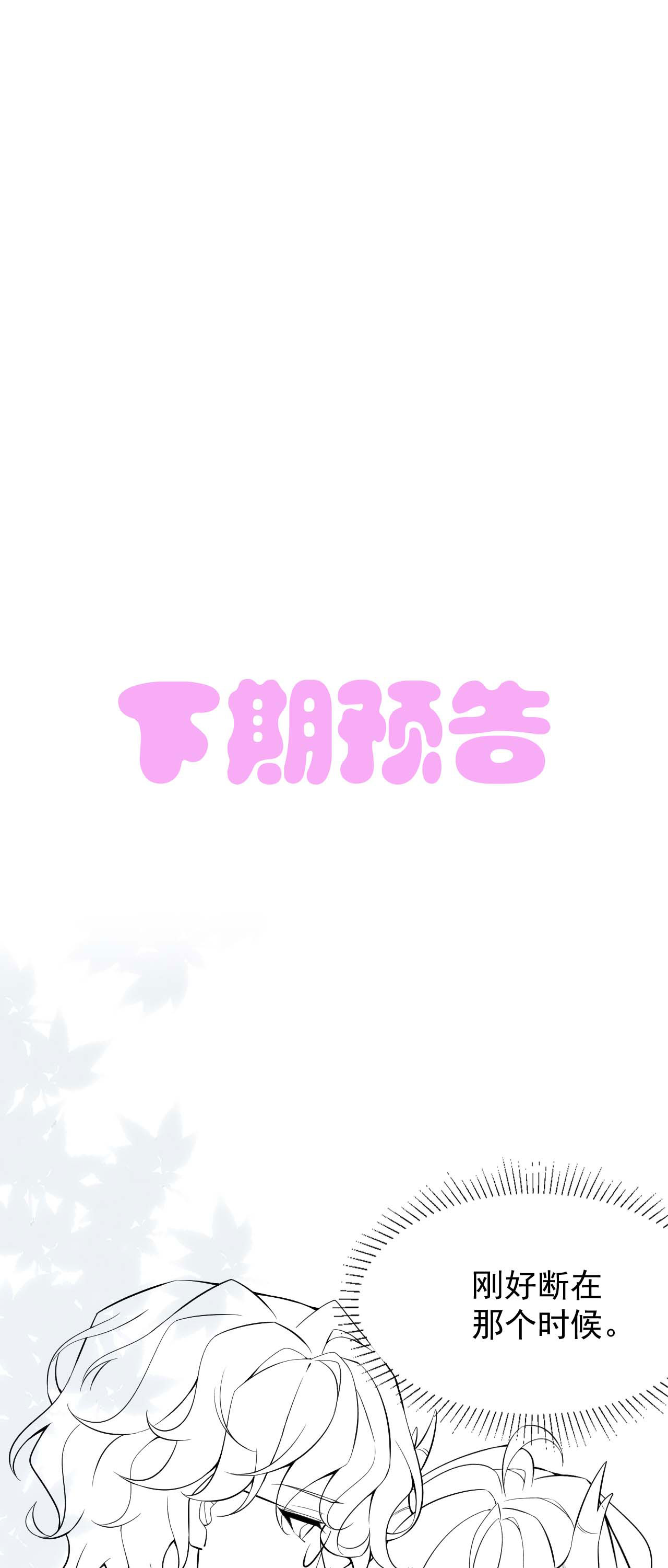 第47话 他能有多好？-第50话