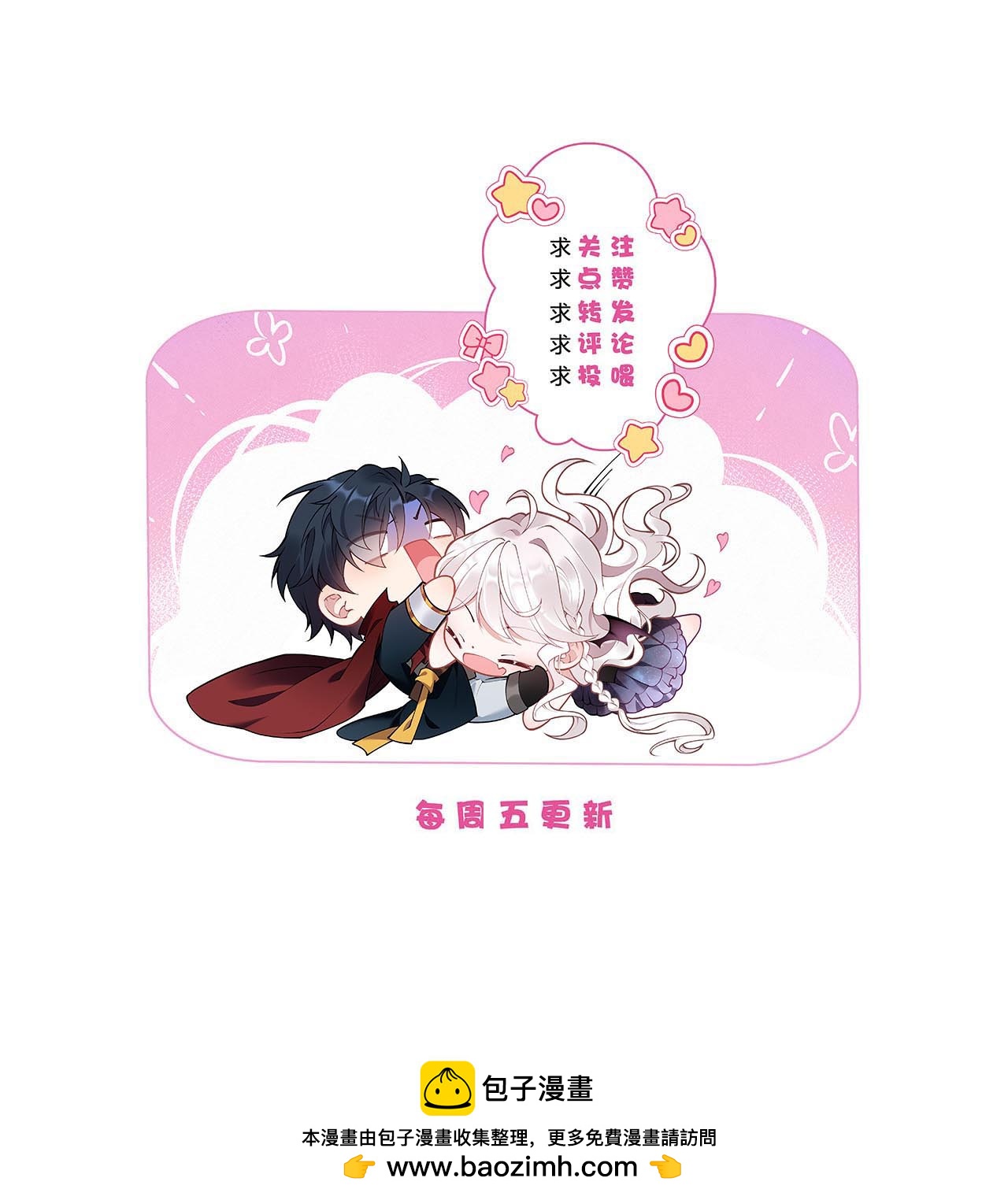 第47话 他能有多好？-第50话