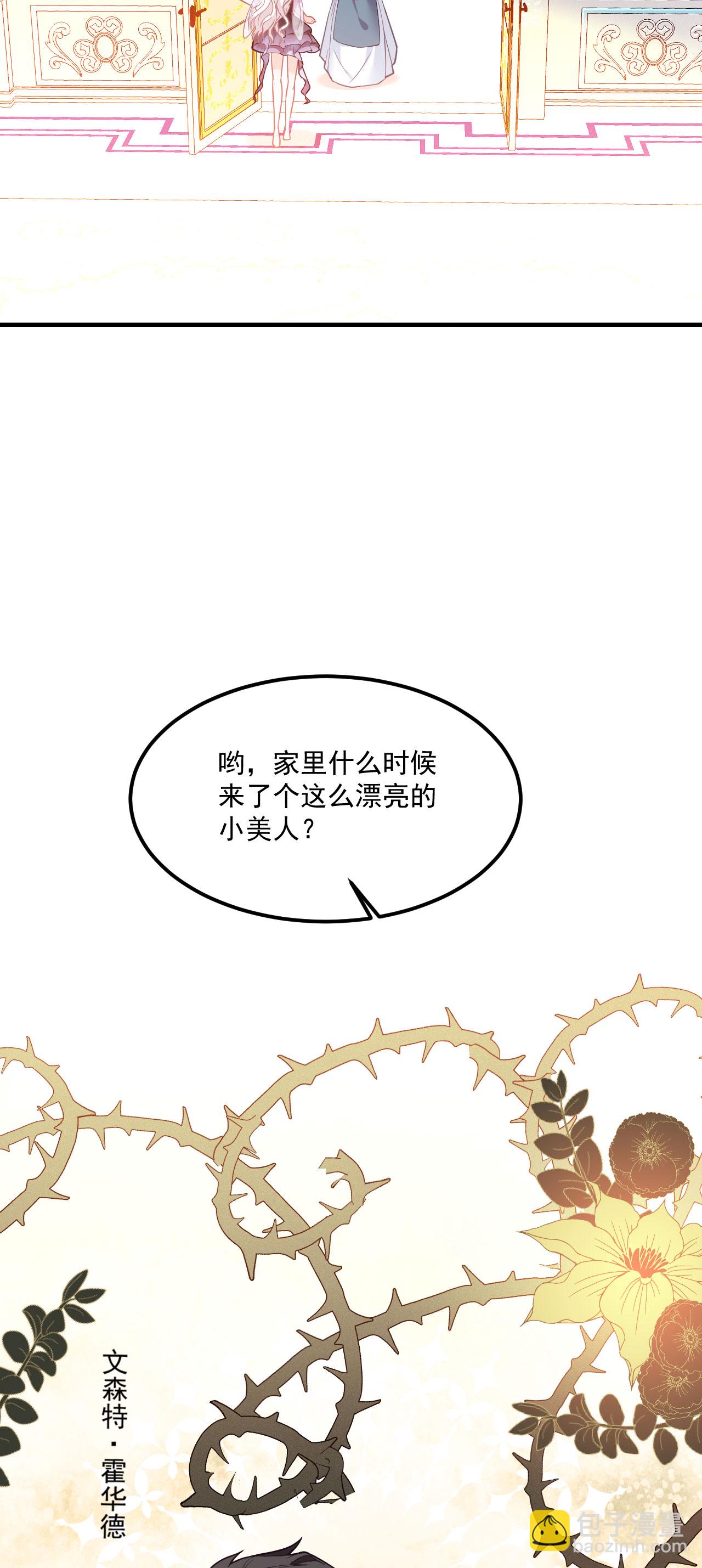 第5话 同床共枕-第6话