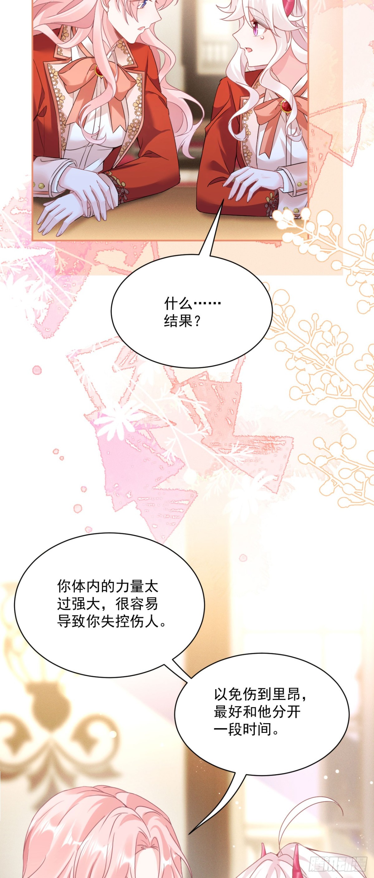第四十九话 新老师是里昂-第52话