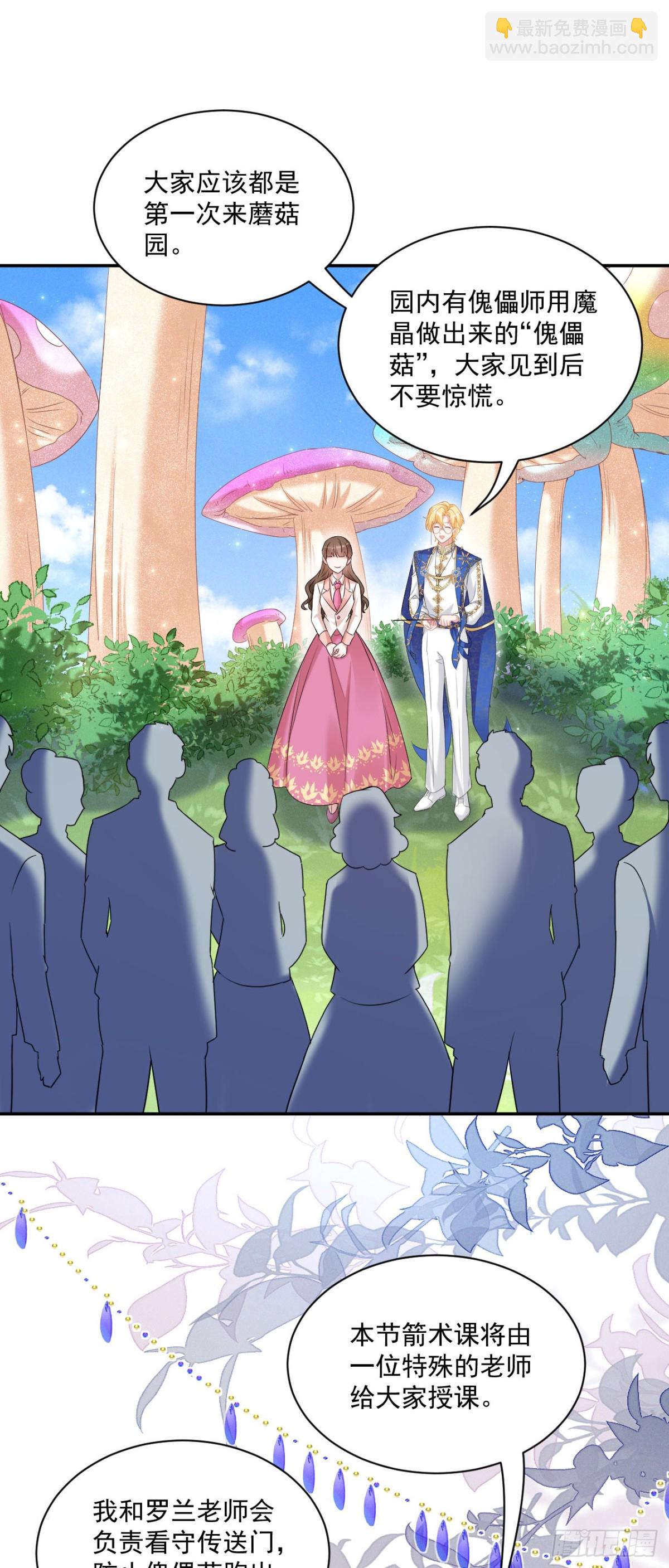 第四十九话 新老师是里昂-第52话