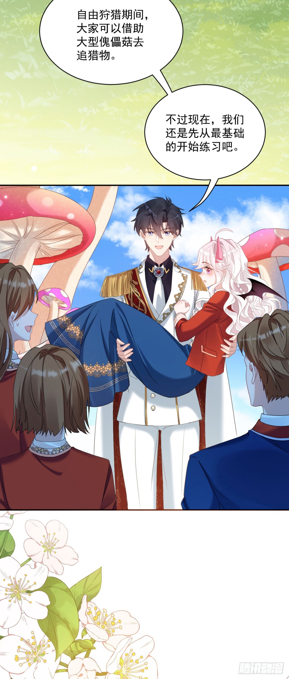 第四十九话 新老师是里昂-第52话