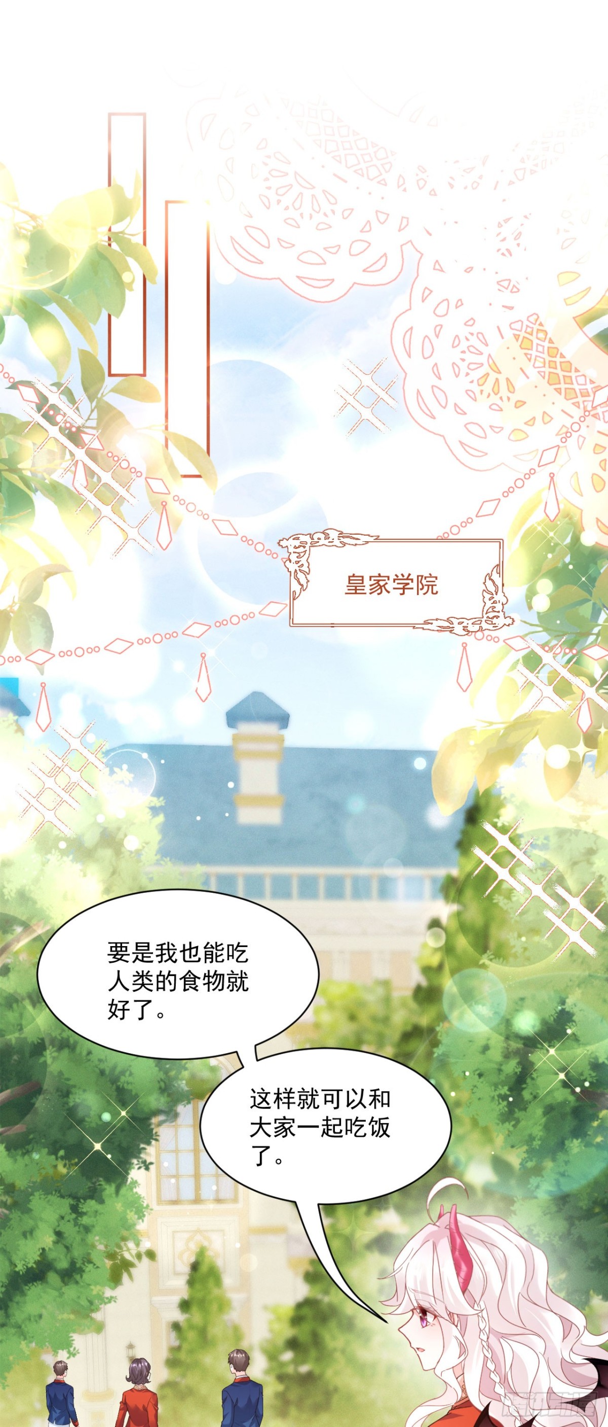 第四十九话 新老师是里昂-第52话