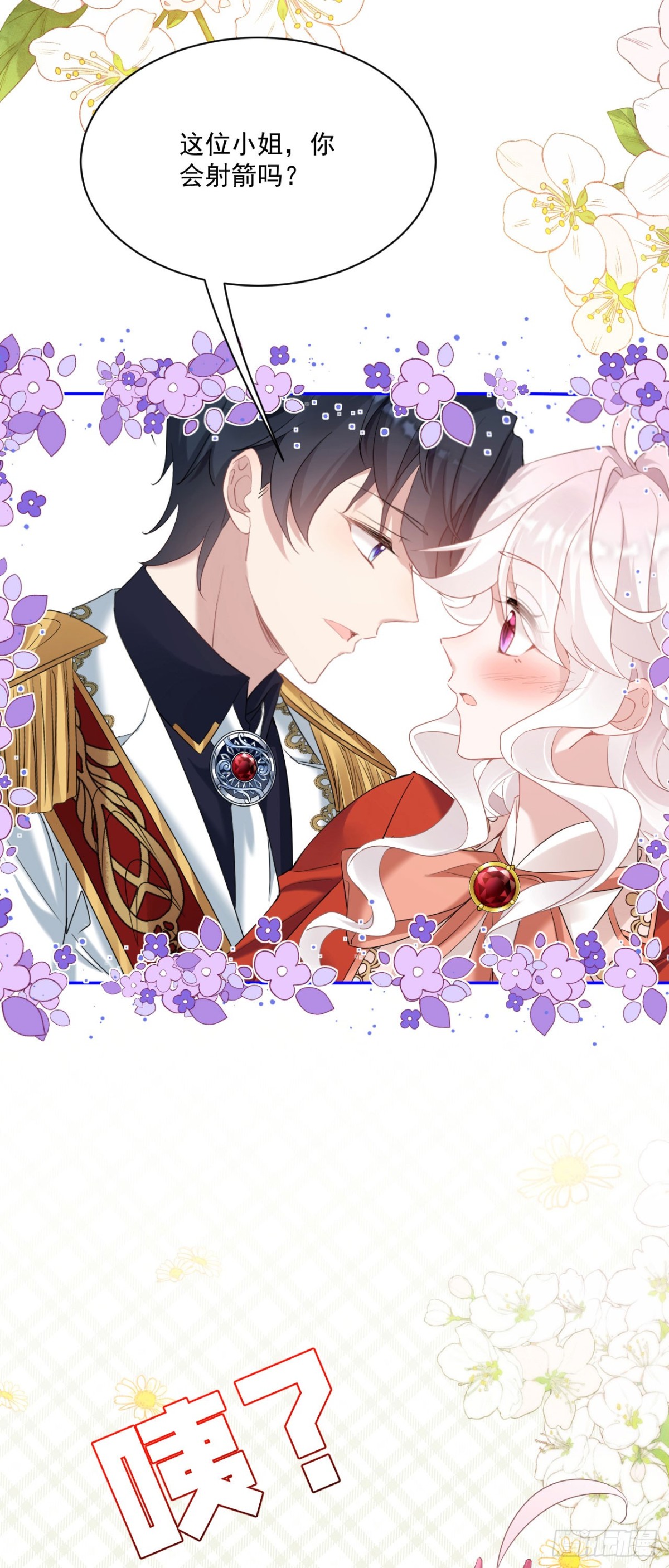 第四十九话 新老师是里昂-第52话