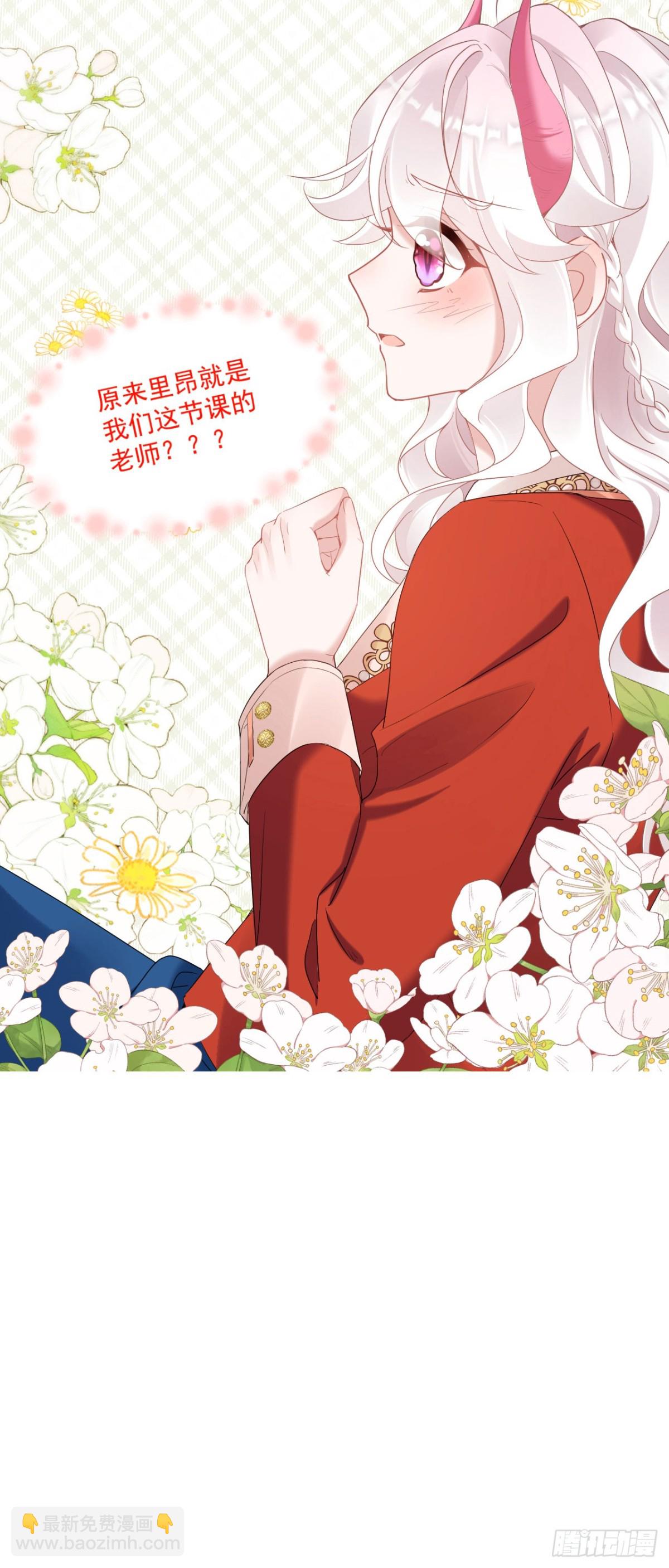 第四十九话 新老师是里昂-第52话