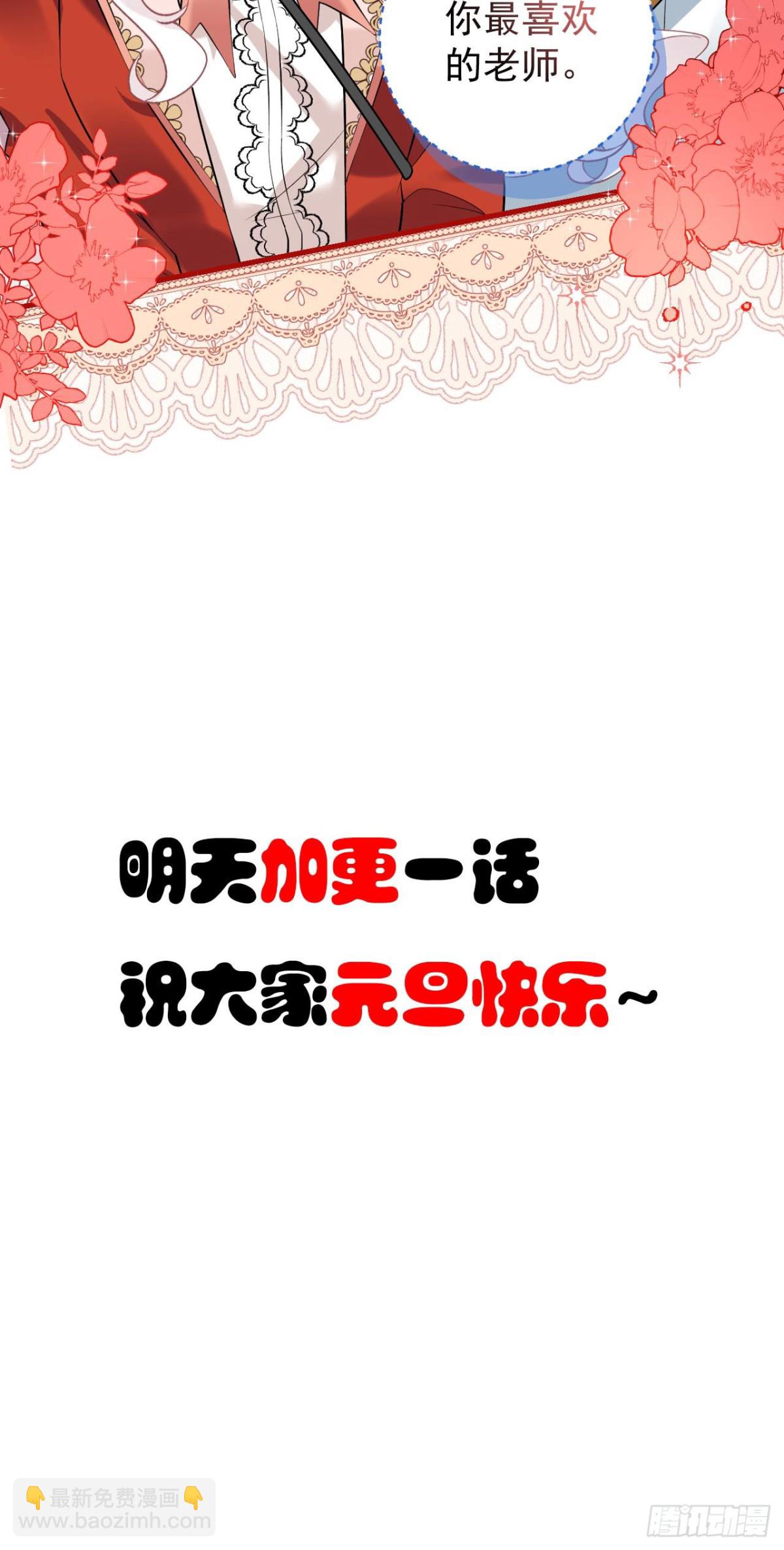 第四十九话 新老师是里昂-第52话