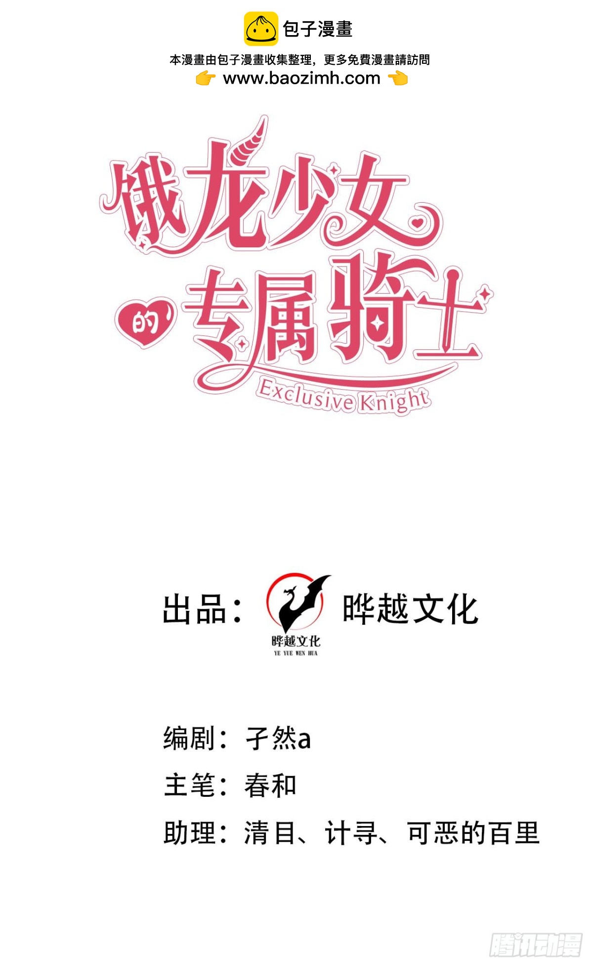 第五十一话 疏远-第54话