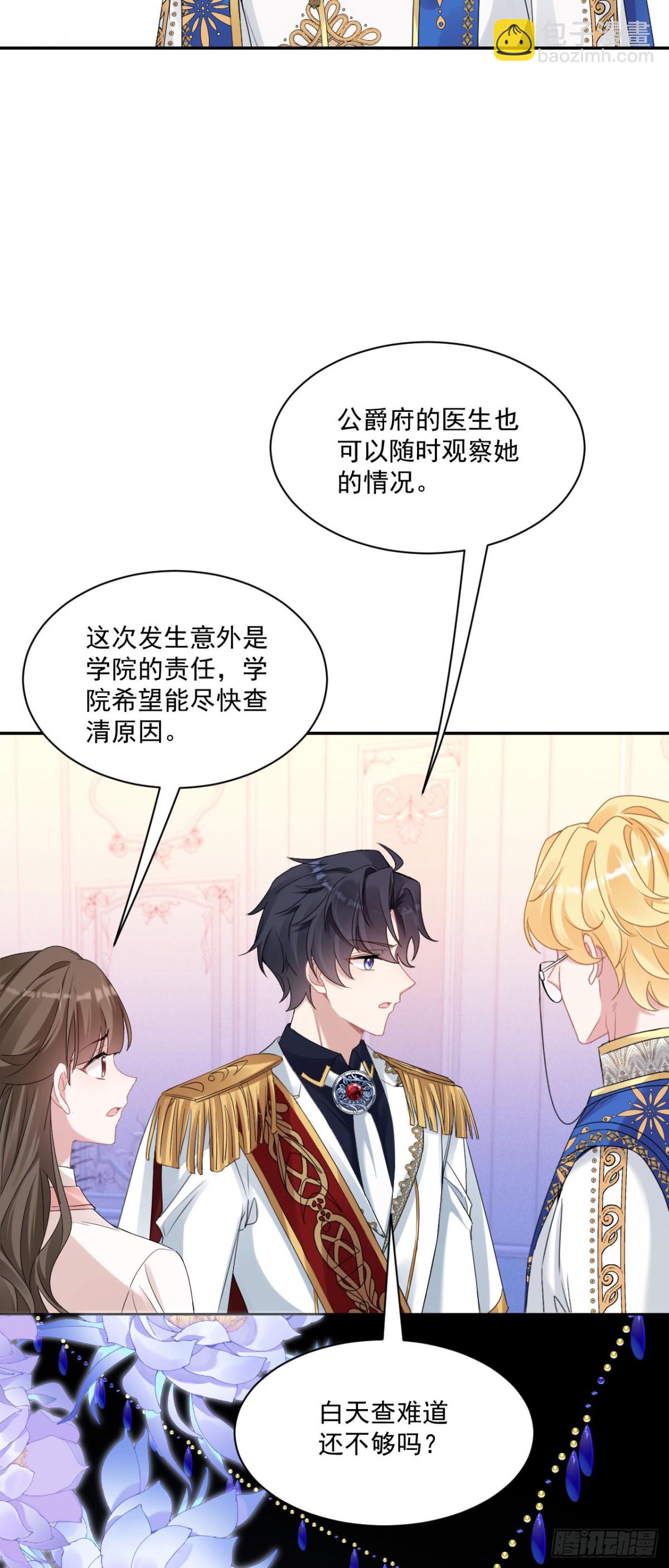 第五十一话 疏远-第54话
