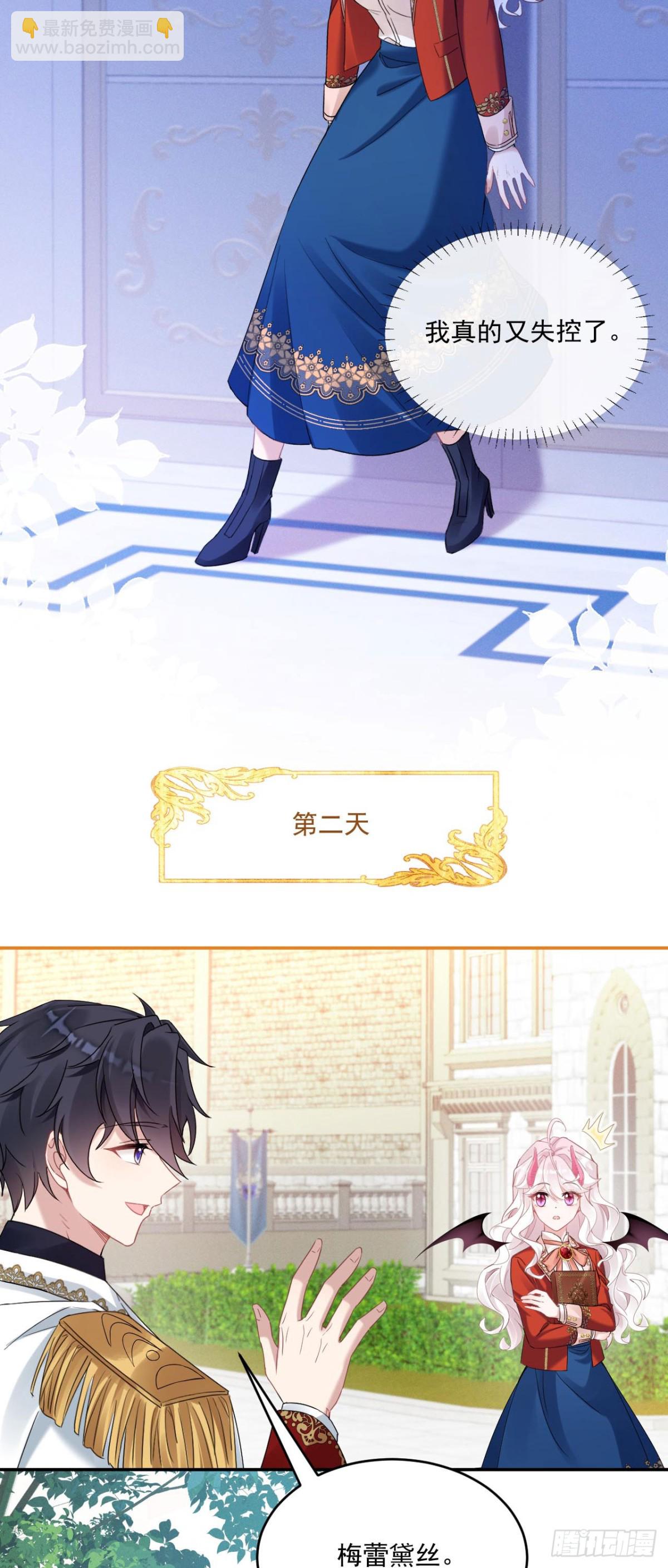 第五十一话 疏远-第54话