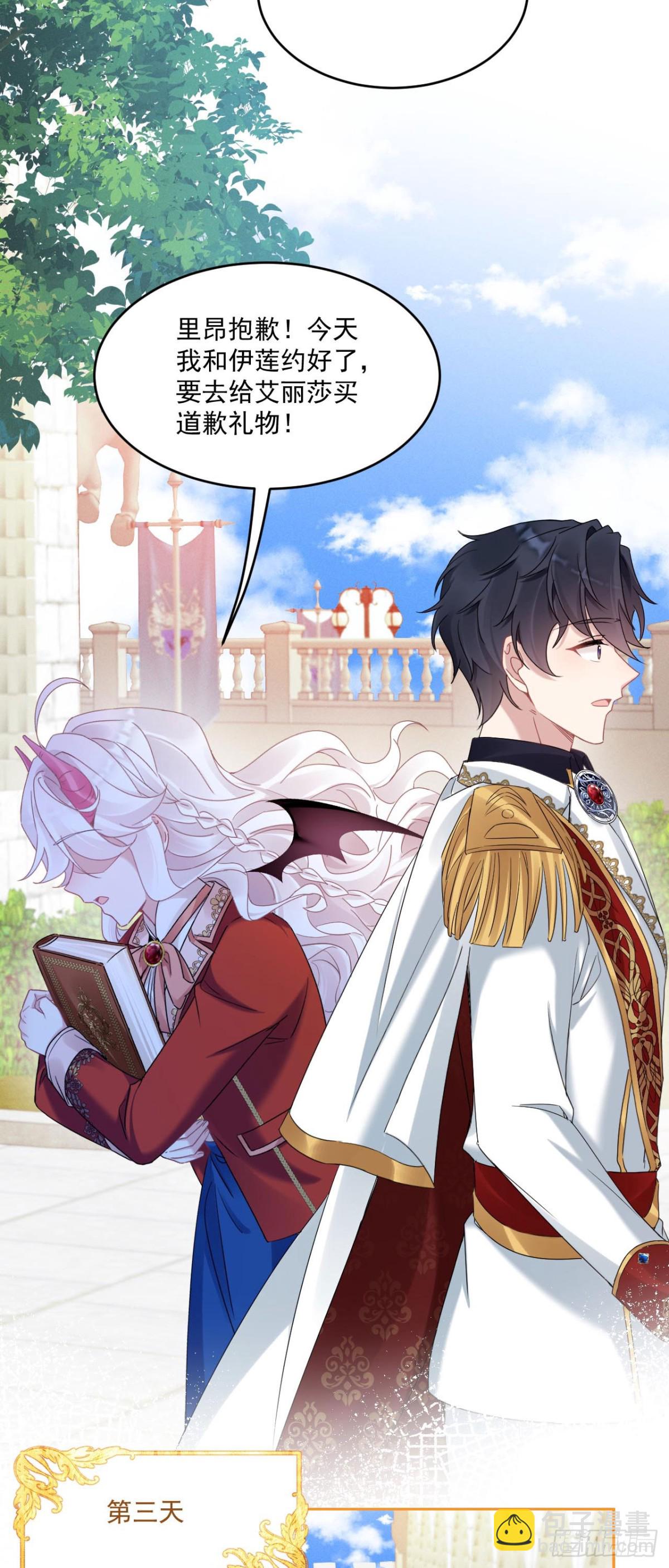 第五十一话 疏远-第54话