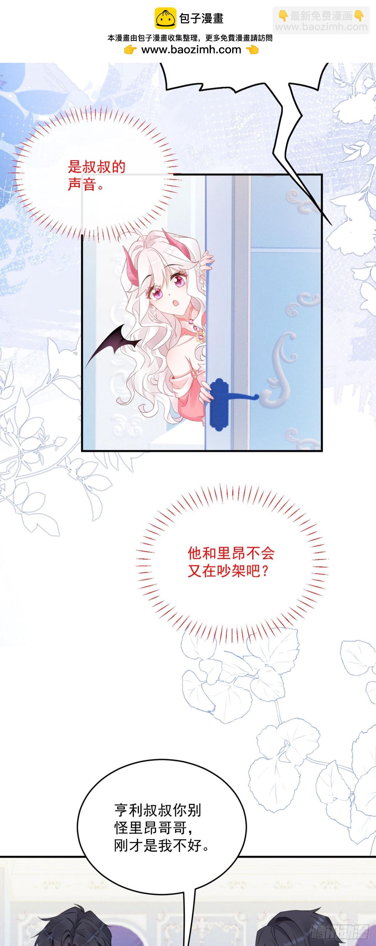 第五十三话 她和妈妈好像！-第56话