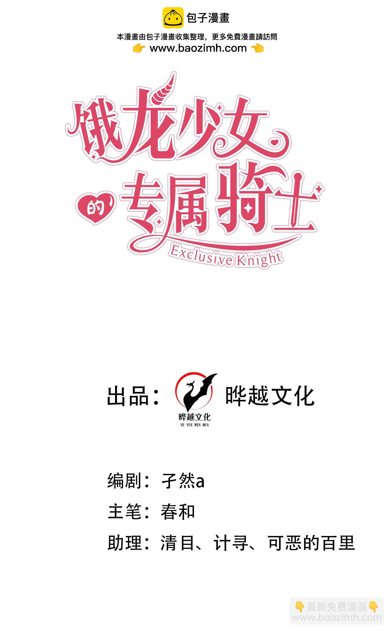 第7话 安慰-第8话