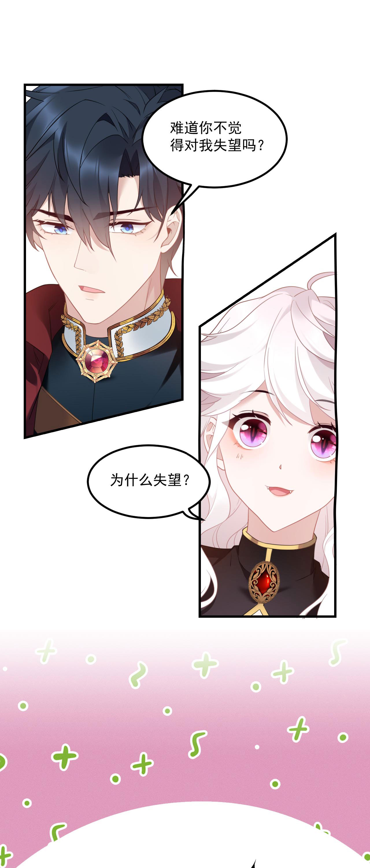 第7话 安慰-第8话
