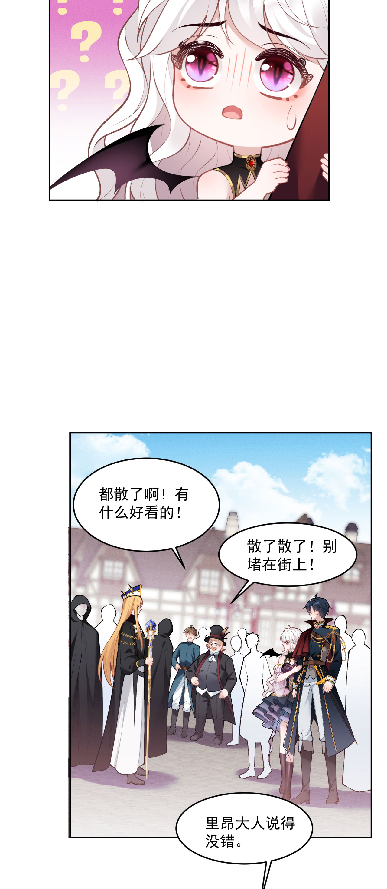 第9话 你要跟谁走-第10话