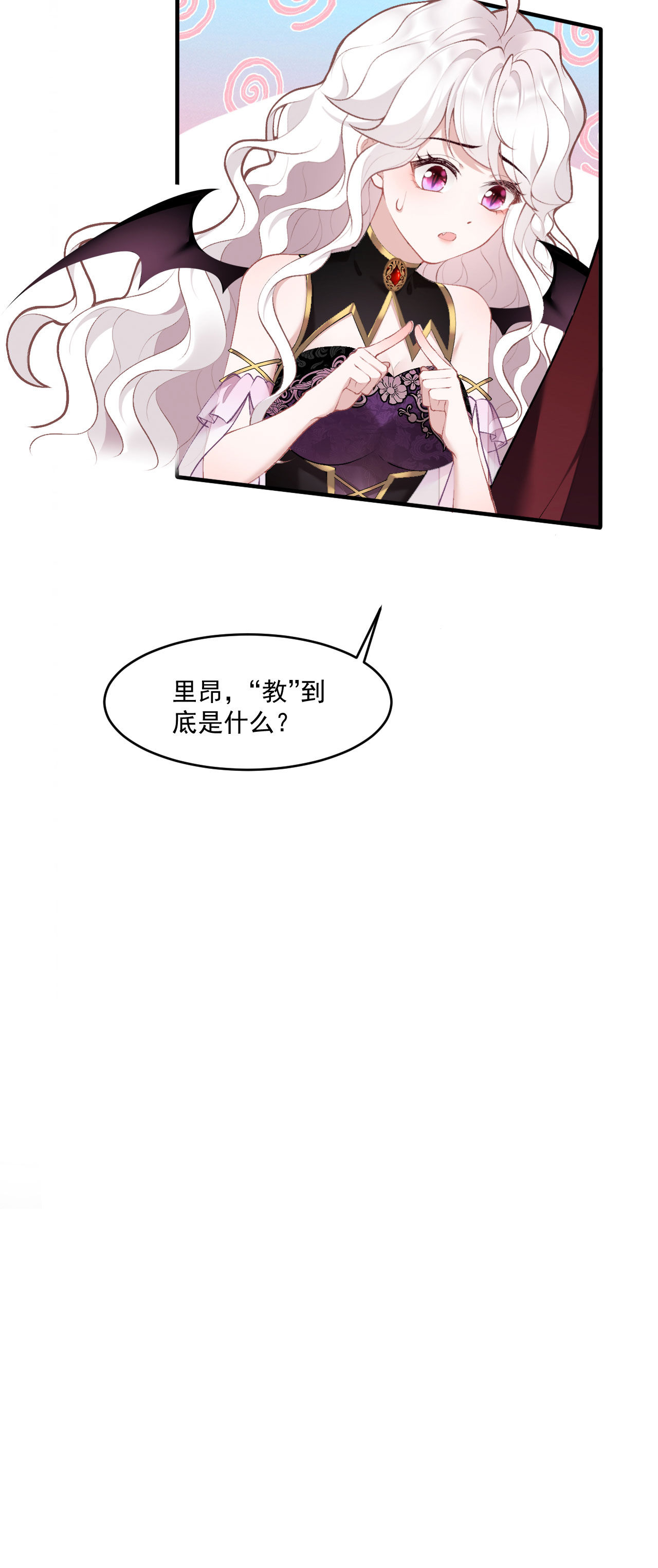 第9话 你要跟谁走-第10话