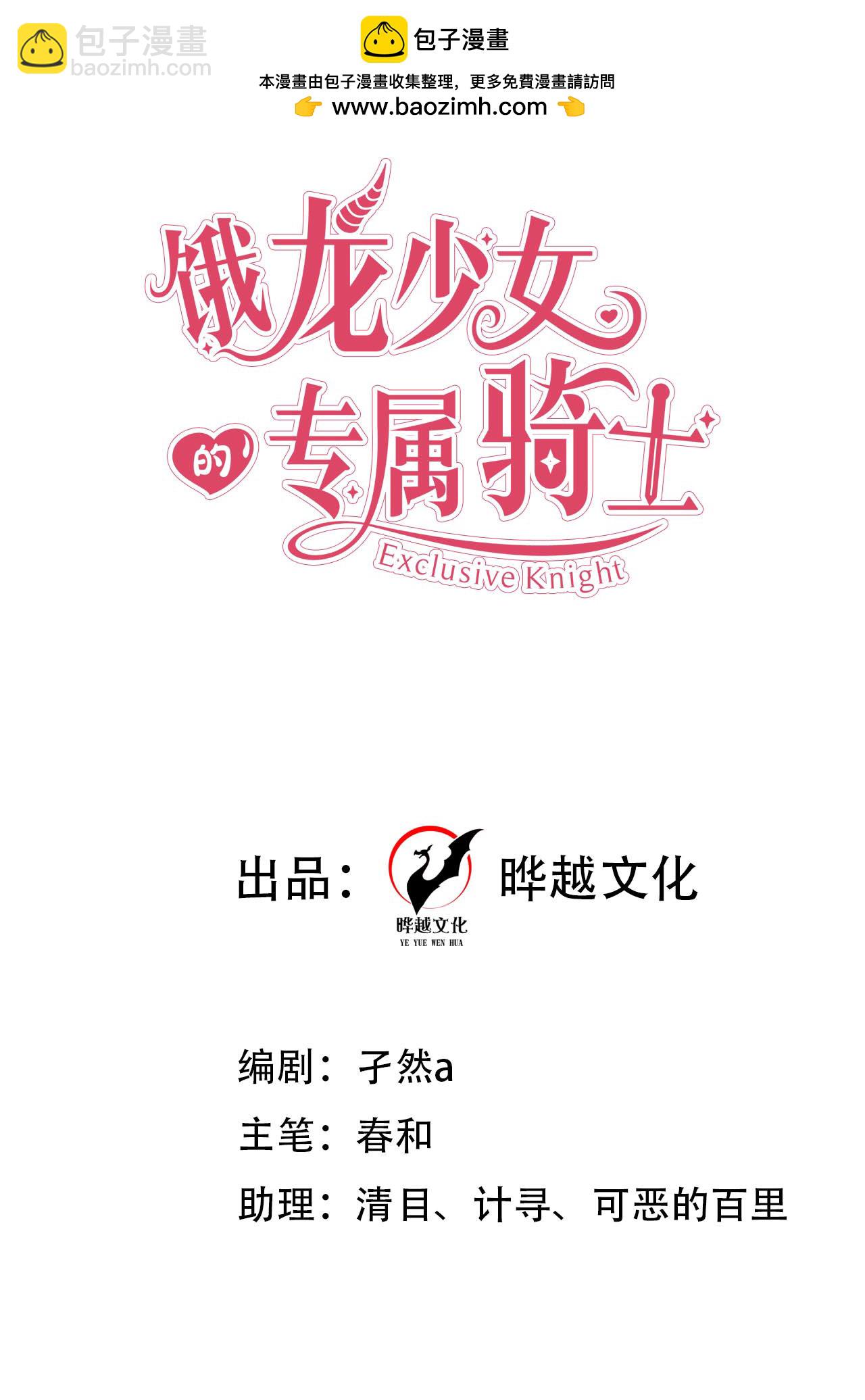 第9话 你要跟谁走-第10话