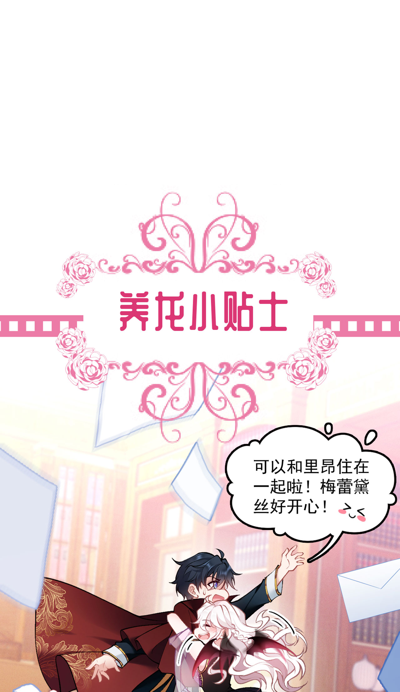 第9话 你要跟谁走-第10话