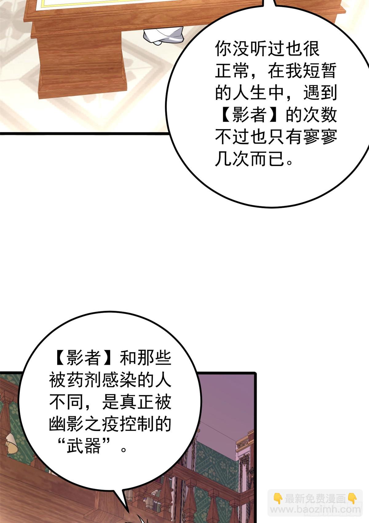 100 影者(1/2)-第100话