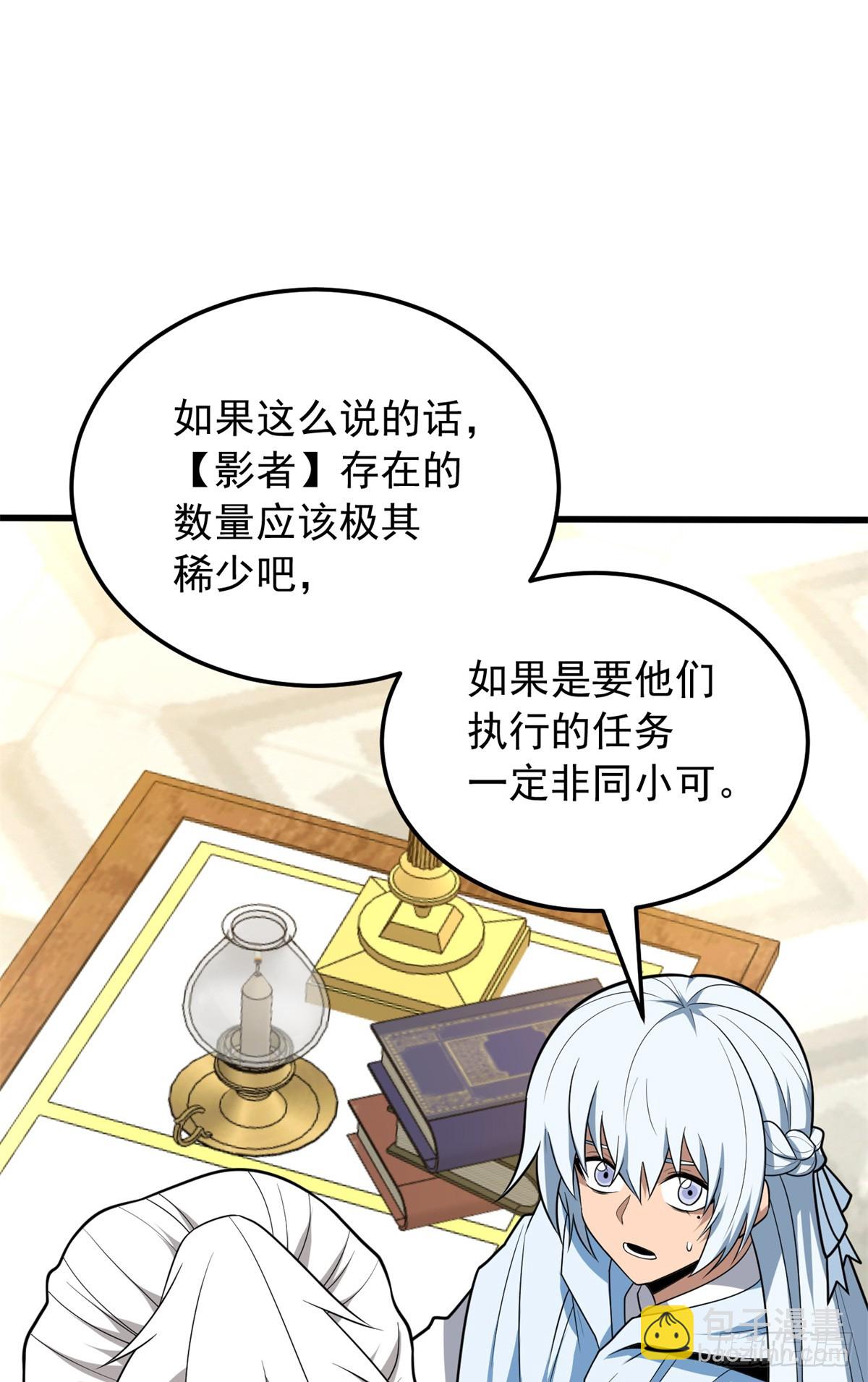 100 影者(1/2)-第100话