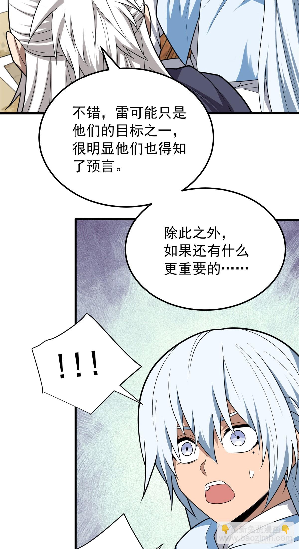 100 影者(1/2)-第100话