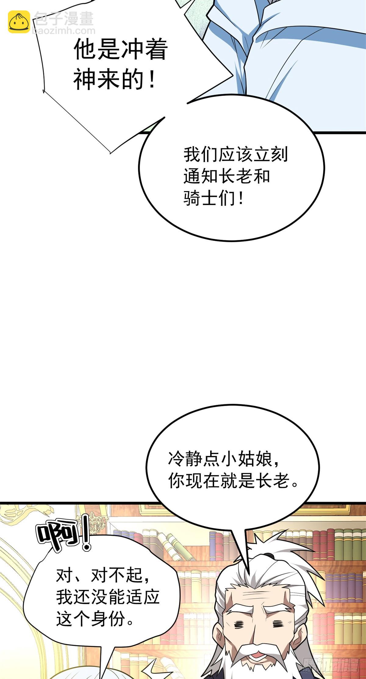 100 影者(1/2)-第100话