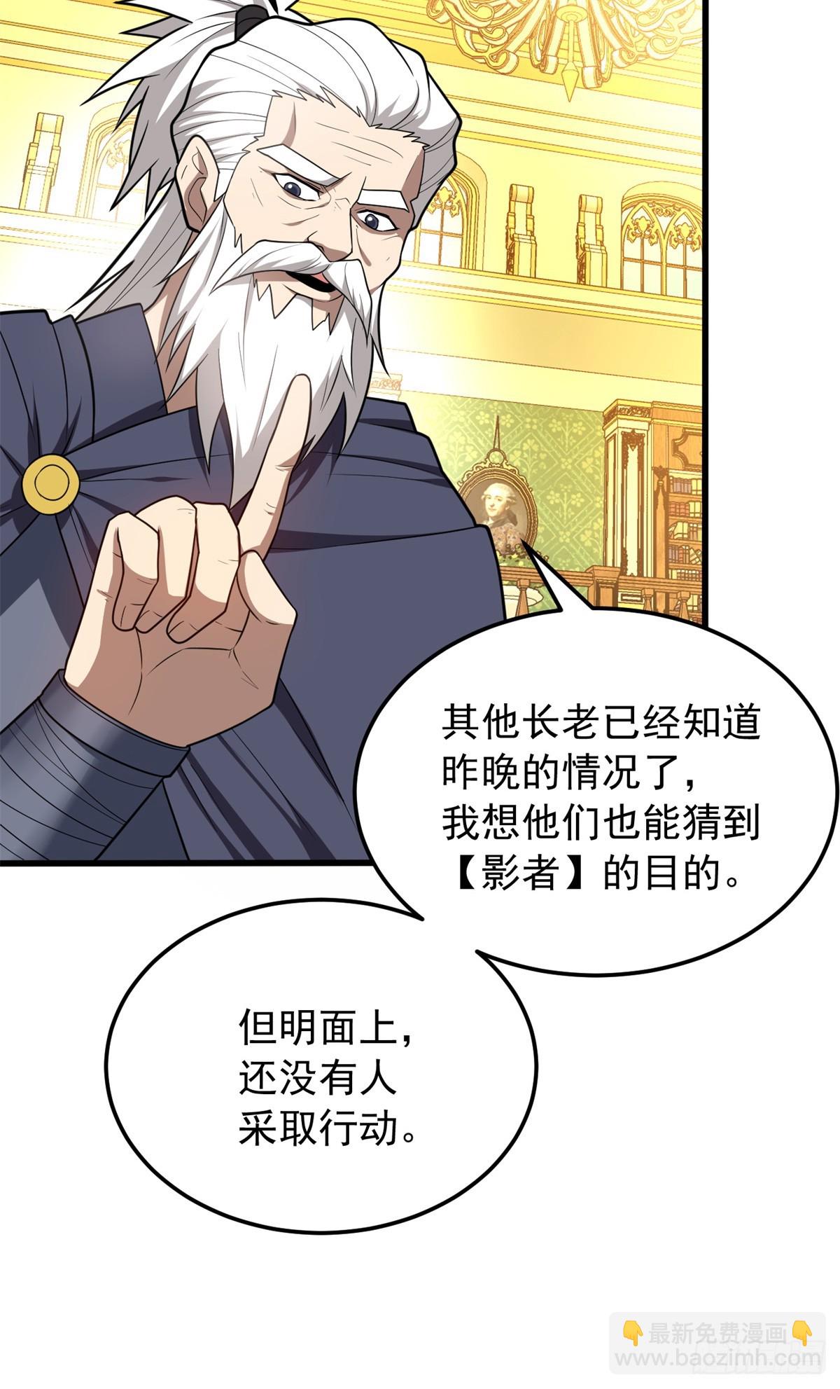 100 影者(1/2)-第100话