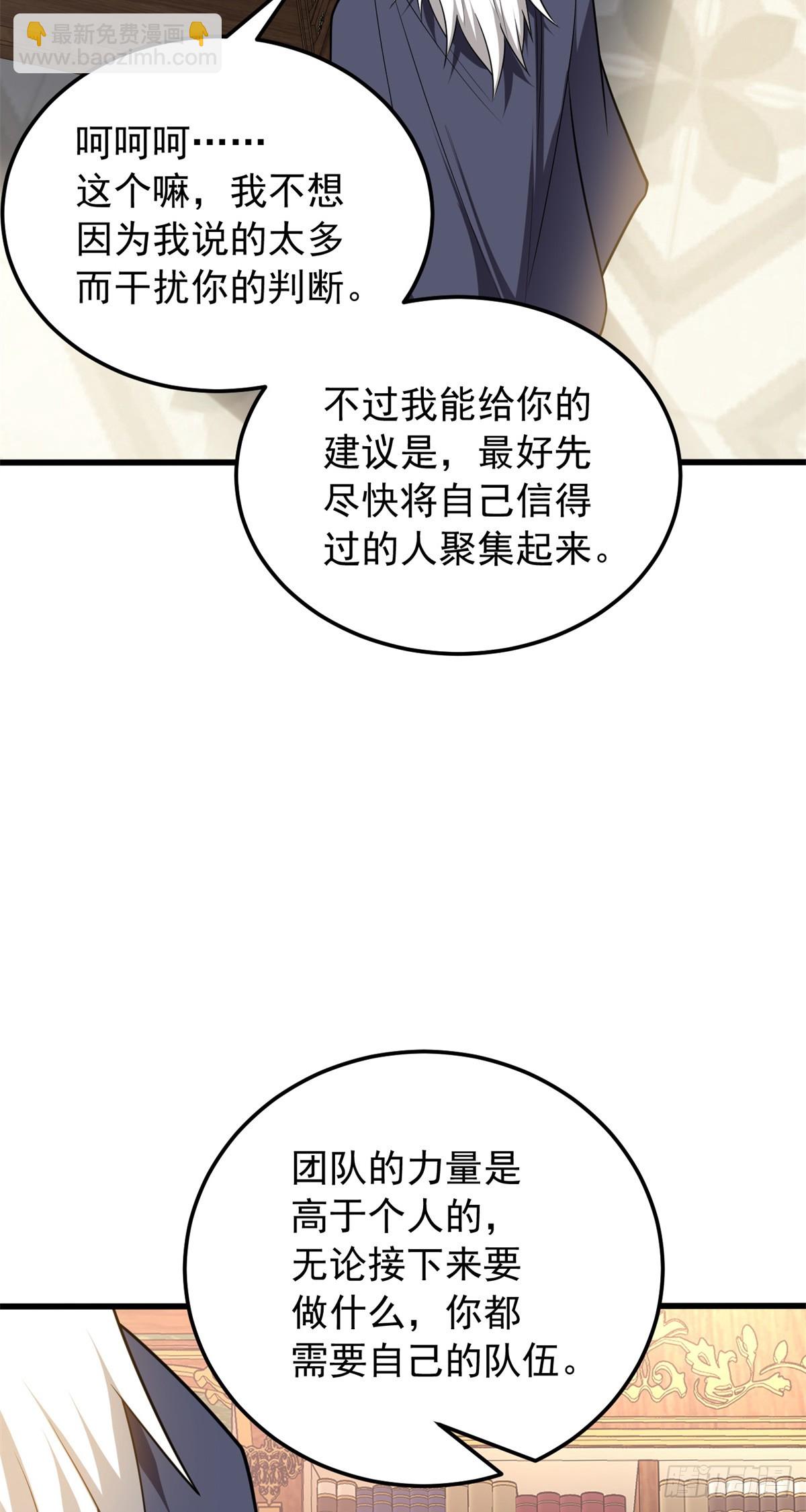 100 影者(1/2)-第100话