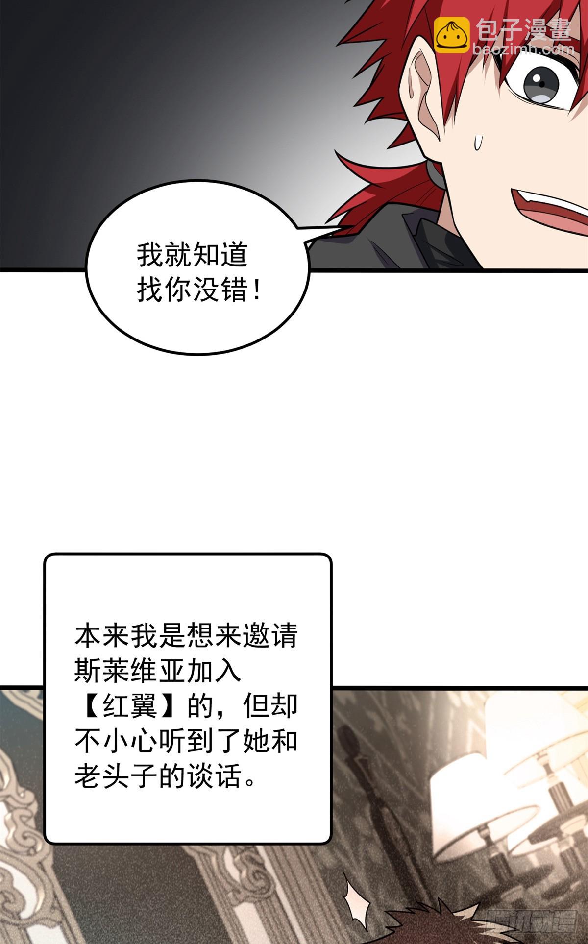 100 影者(1/2)-第100话