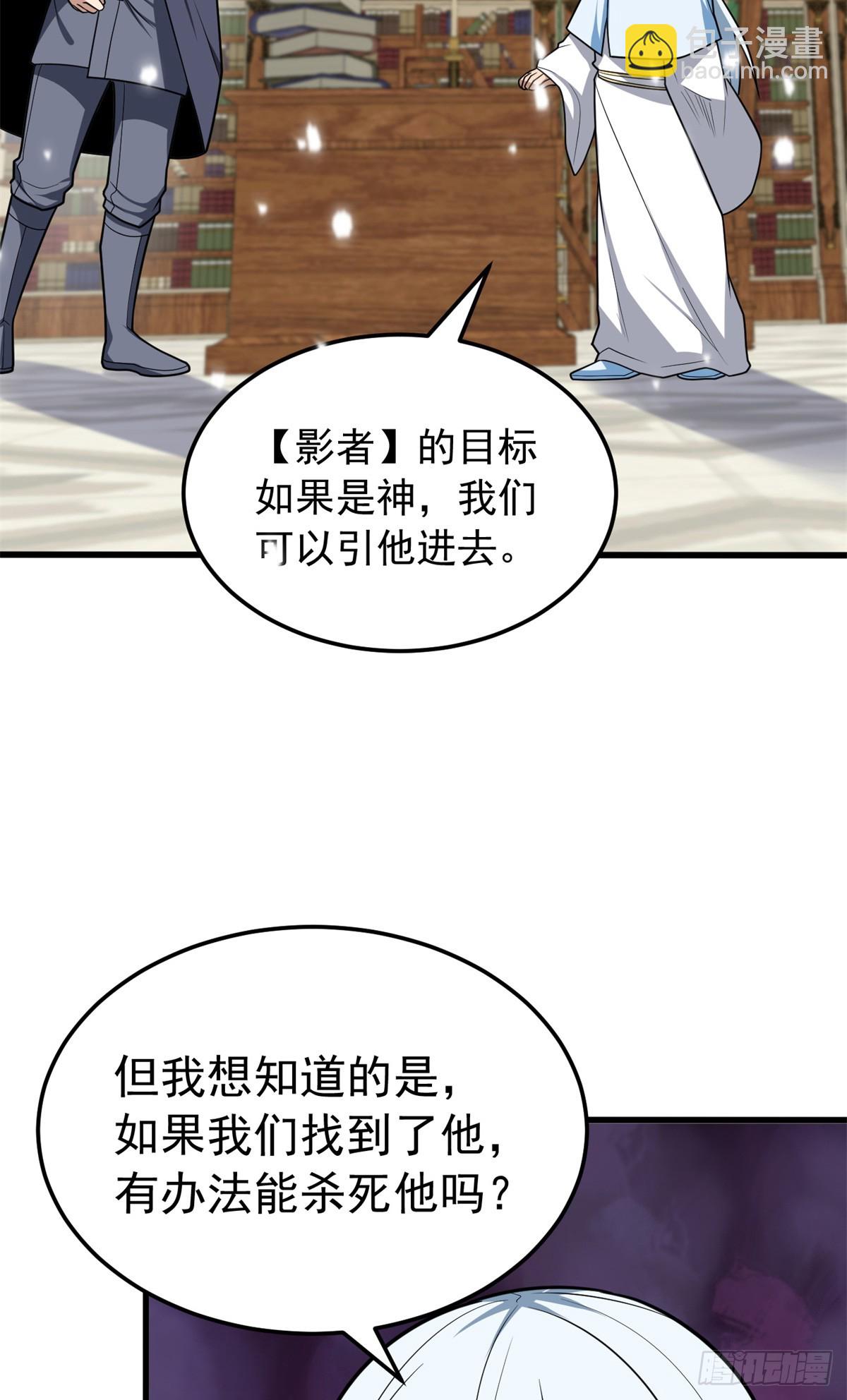 100 影者(1/2)-第100话