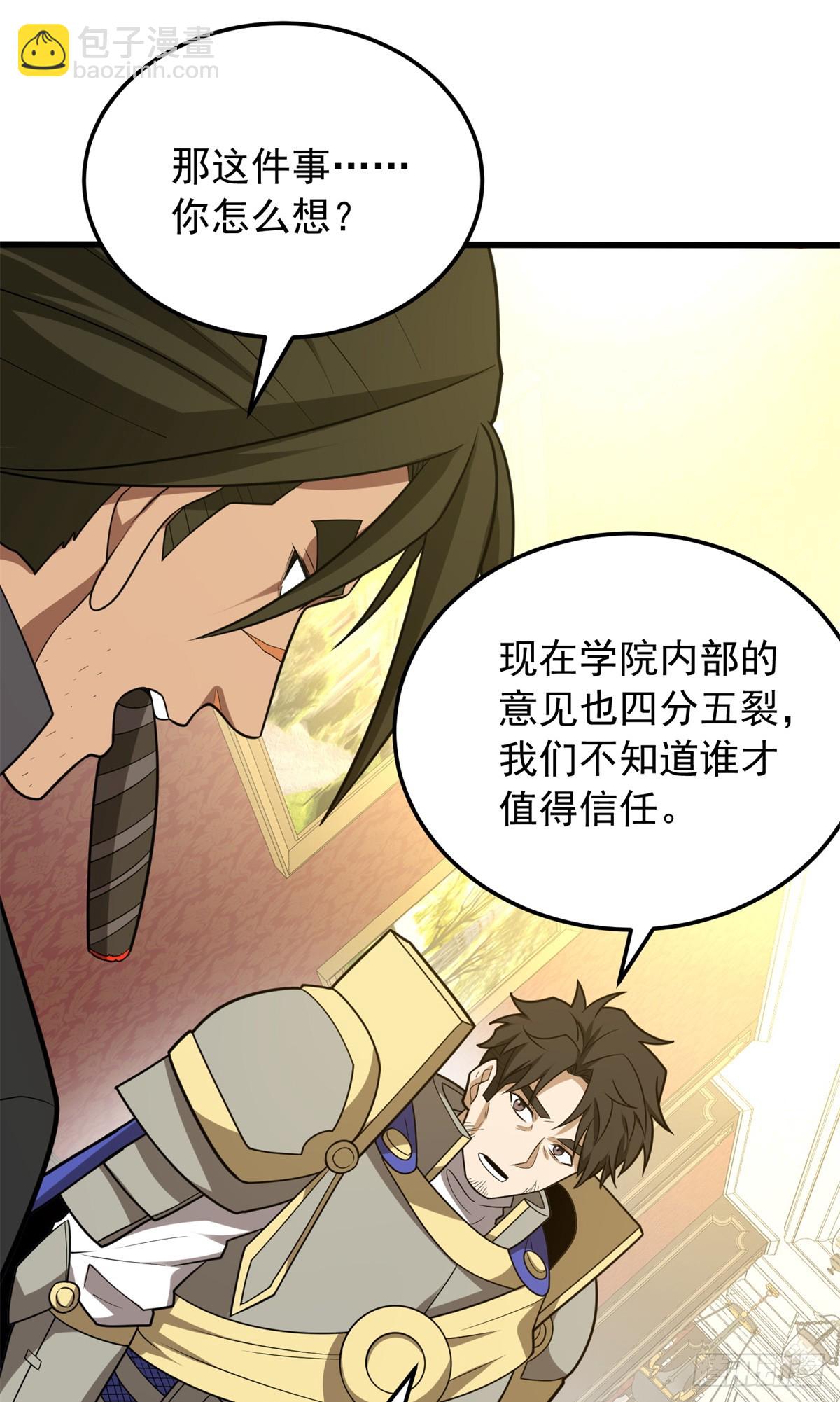 100 影者(1/2)-第100话