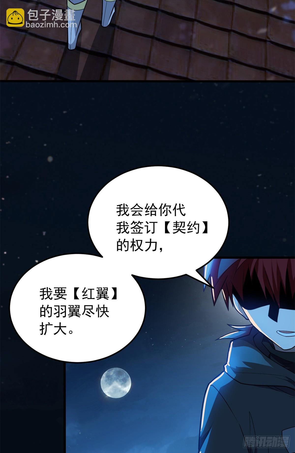 100 影者(1/2)-第100话