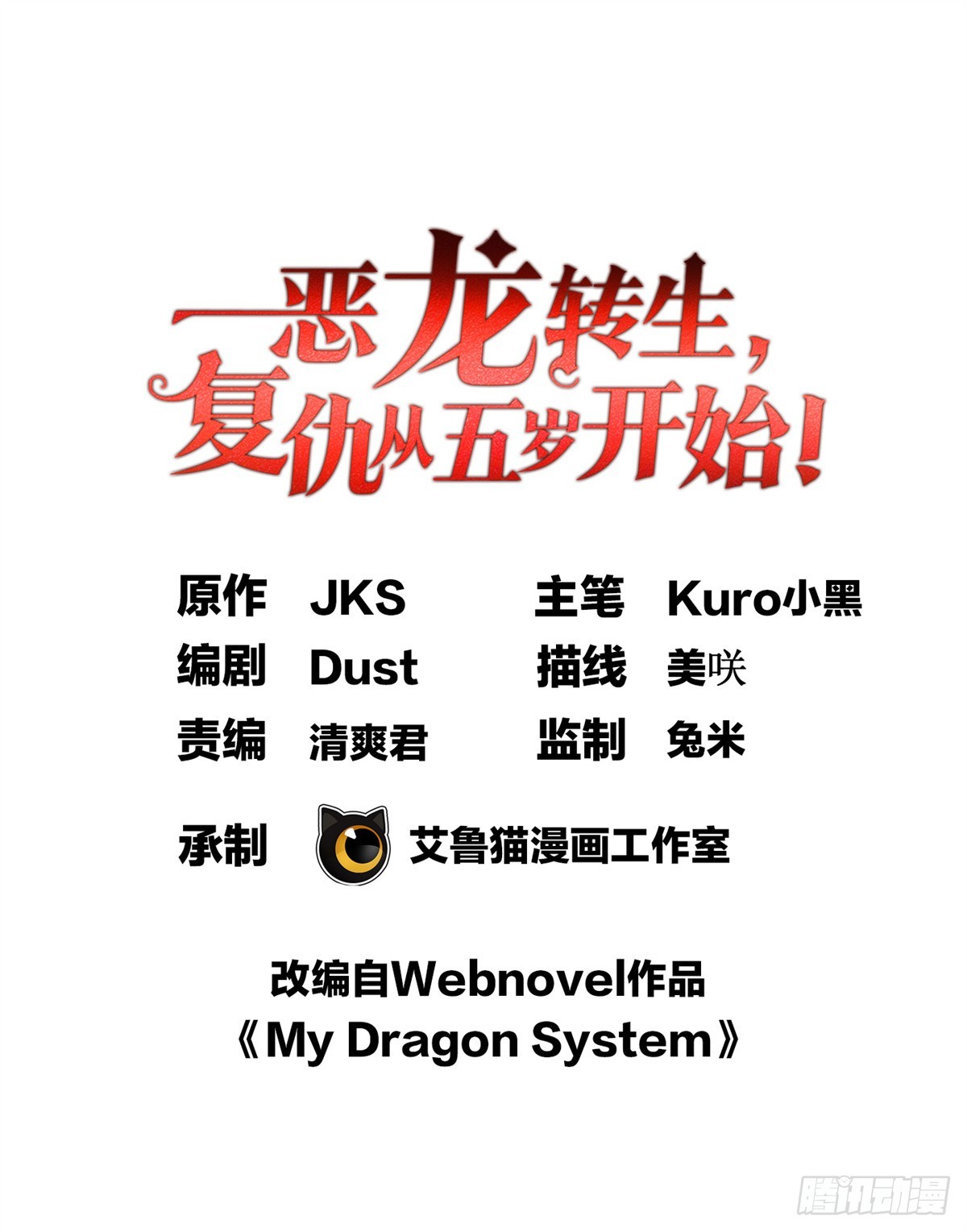 102 重返红门(1/2)-第102话