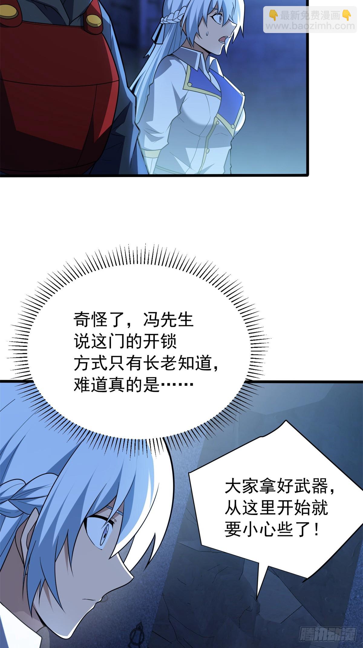 102 重返红门(1/2)-第102话