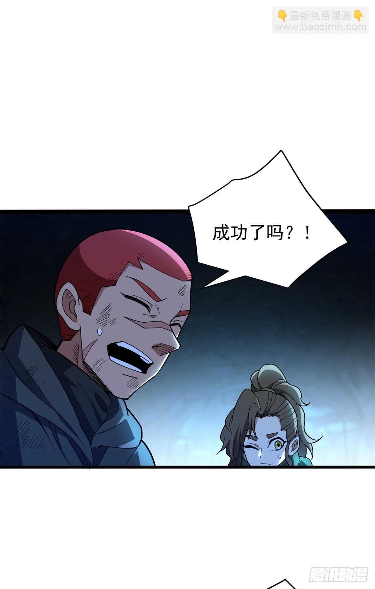 104 杀死他的方式-第104话